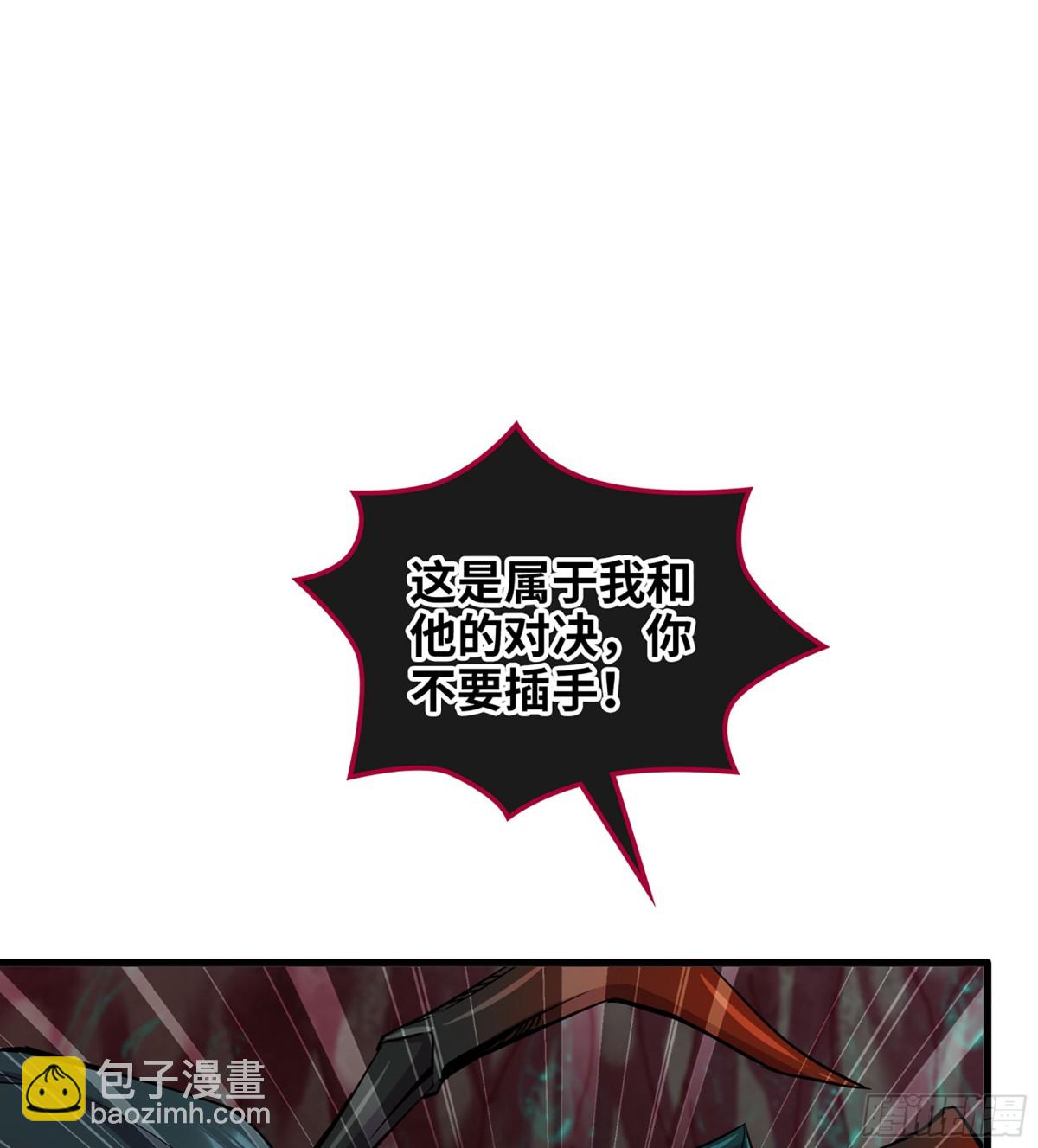 僞仙 - 32- 意外來客(1/3) - 4