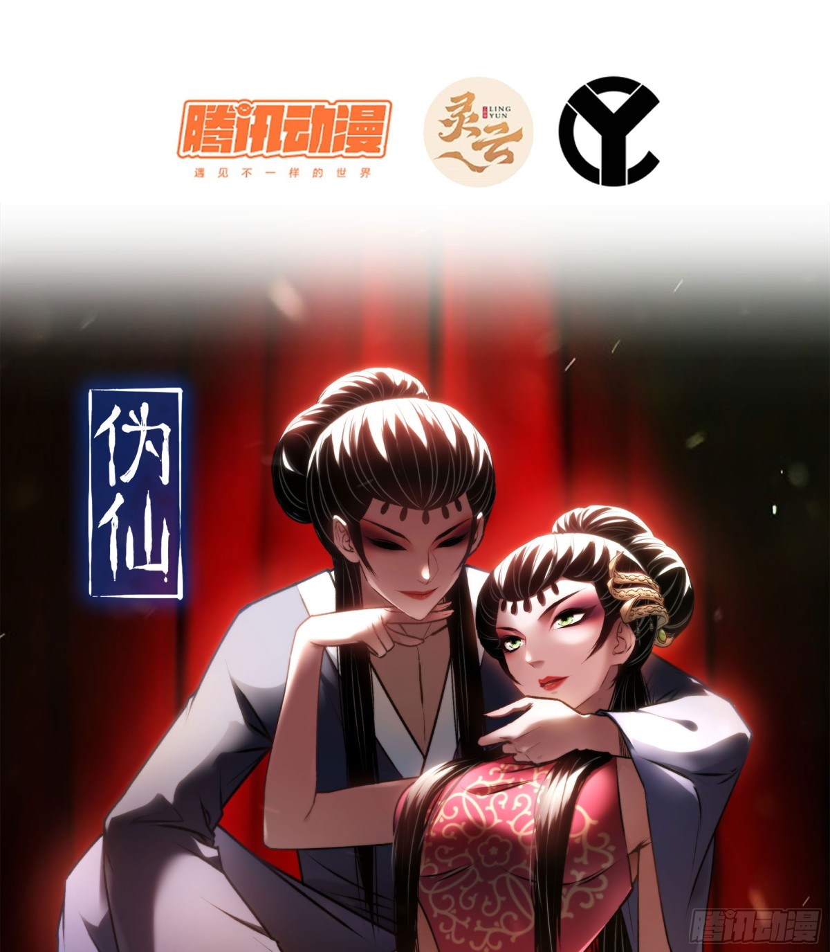 38- 师尊(1/3)-第41话