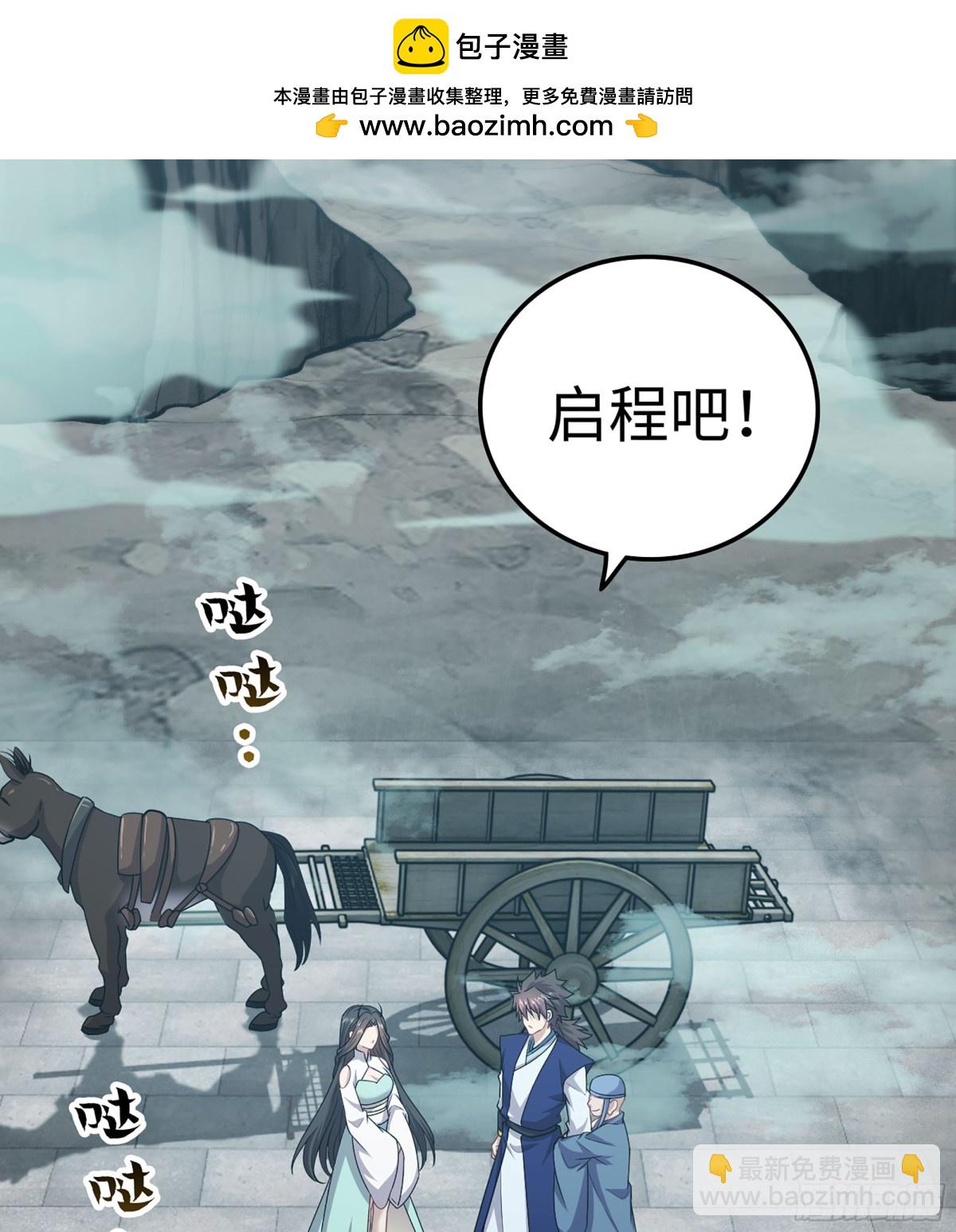 38- 师尊(1/3)-第41话