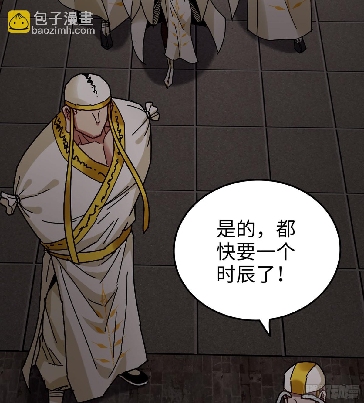 38- 师尊(1/3)-第41话