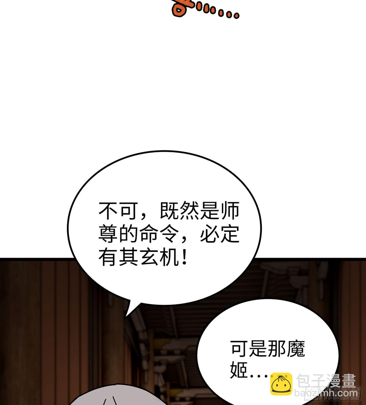 38- 师尊(1/3)-第41话