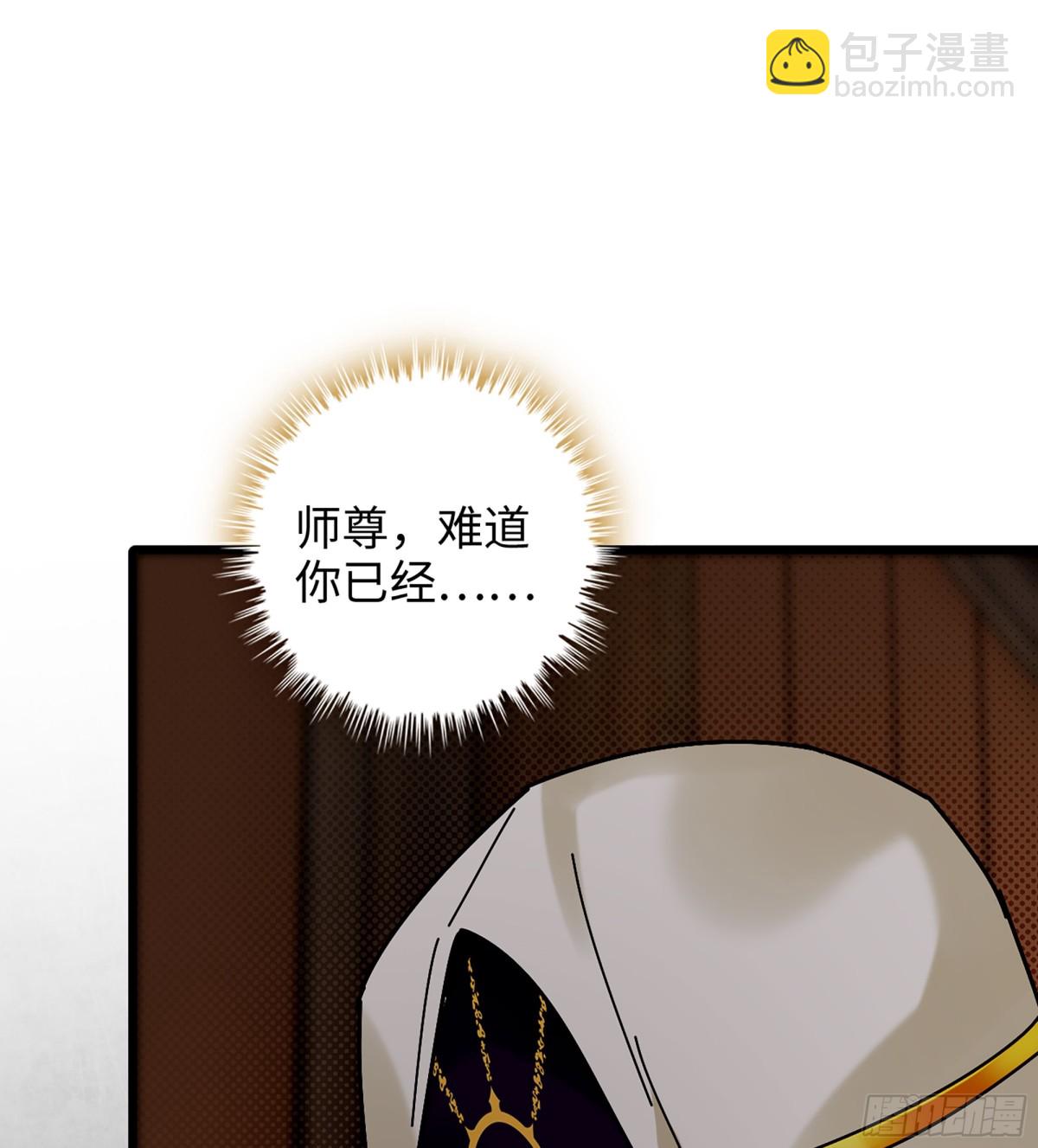 38- 师尊(1/3)-第41话