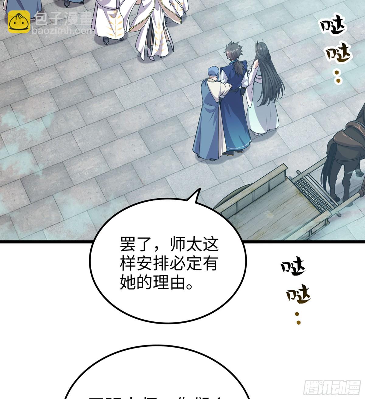 38- 师尊(1/3)-第41话