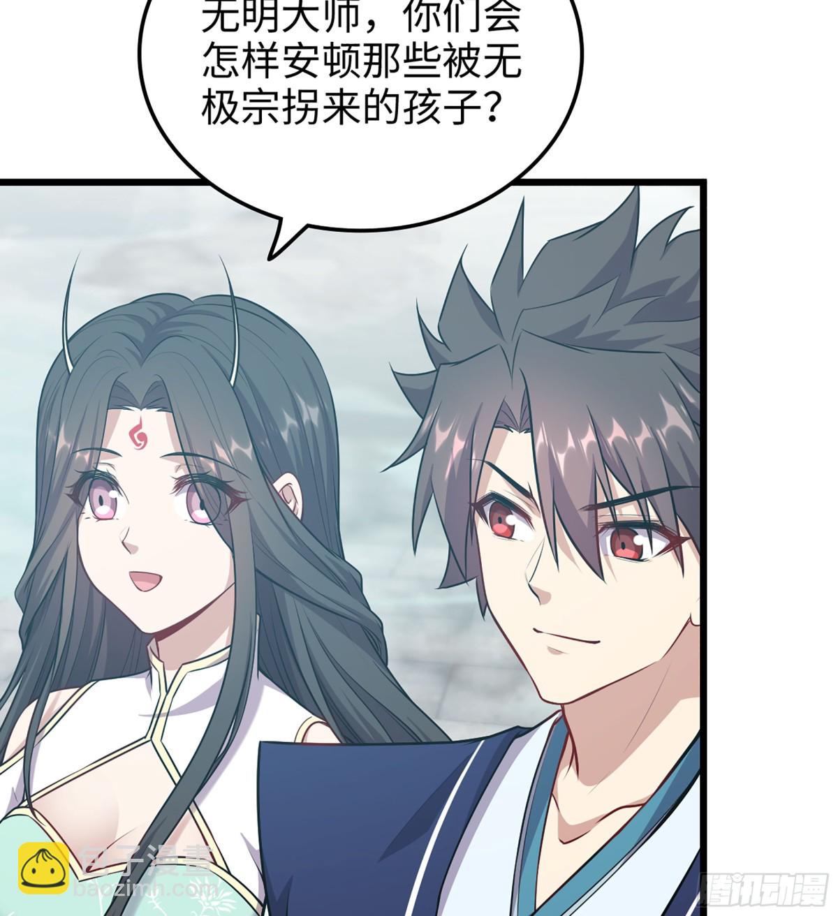 38- 师尊(1/3)-第41话