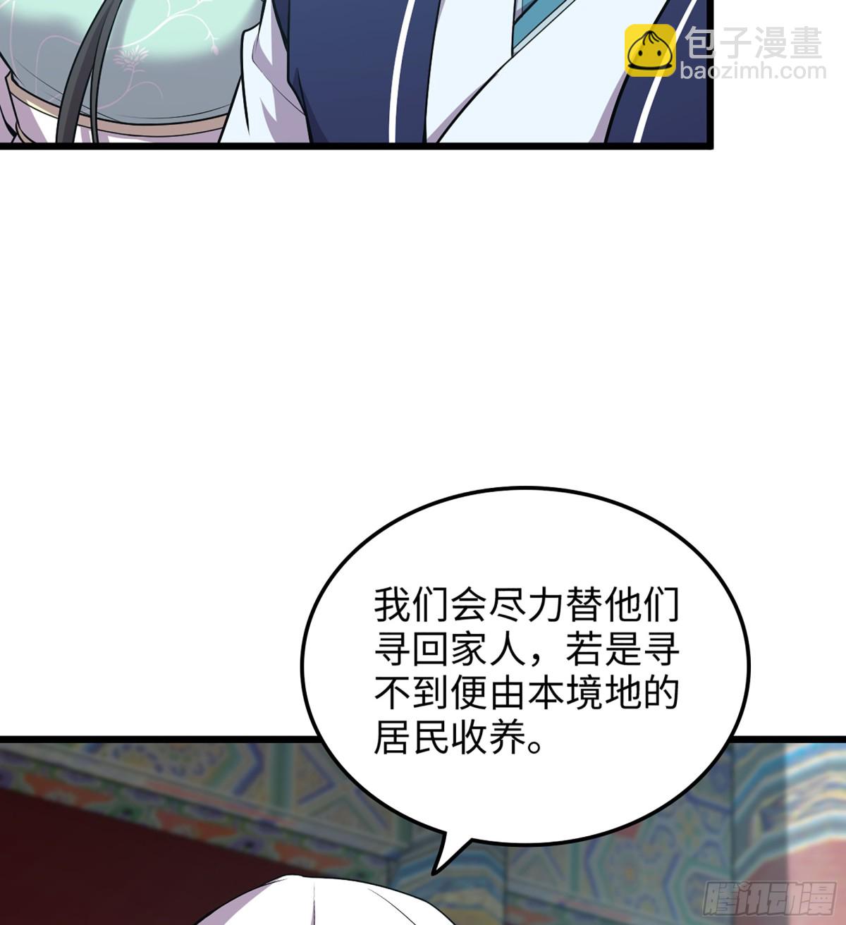 38- 师尊(1/3)-第41话