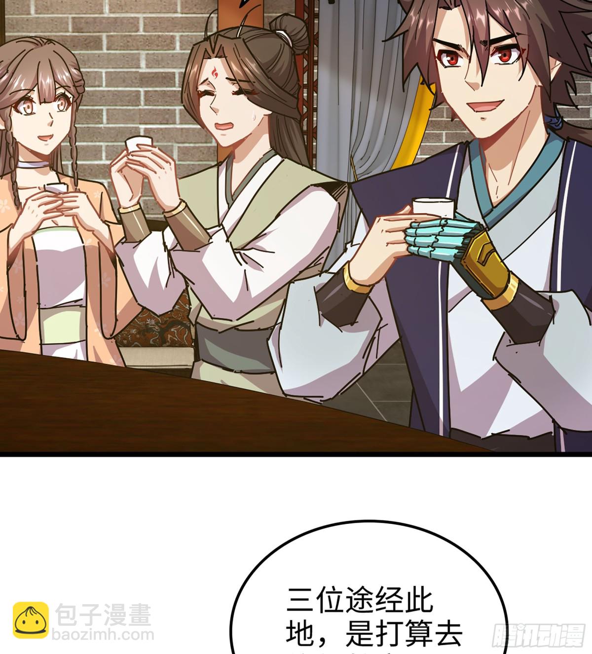 40- 少侠，入赘吗？(1/3)-第43话