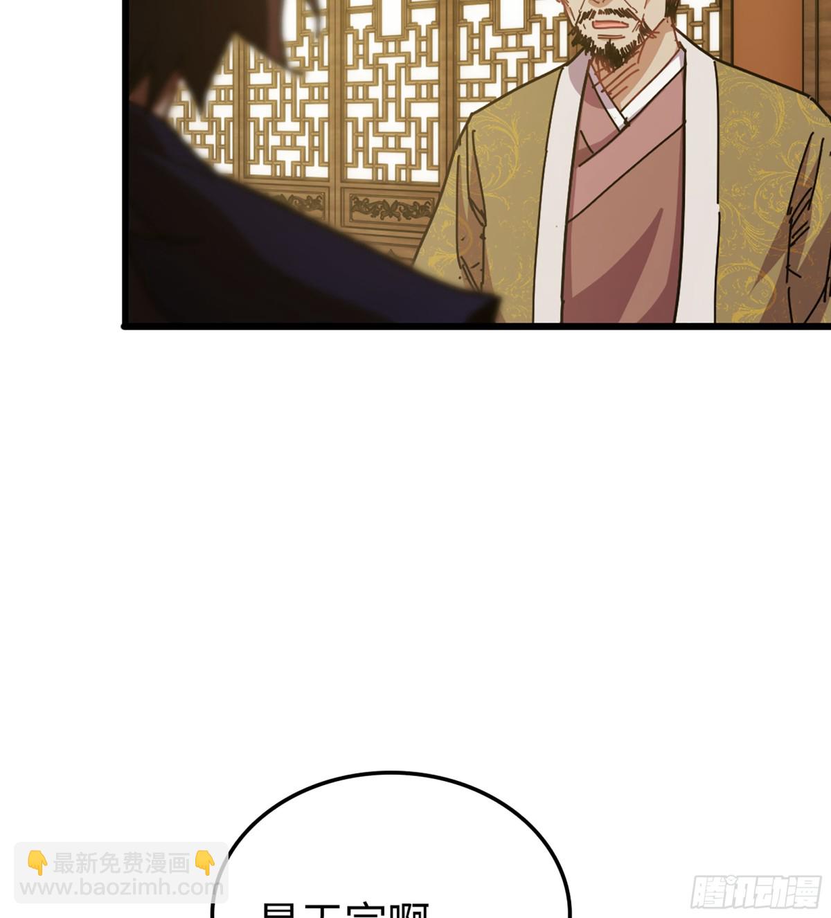 40- 少侠，入赘吗？(1/3)-第43话