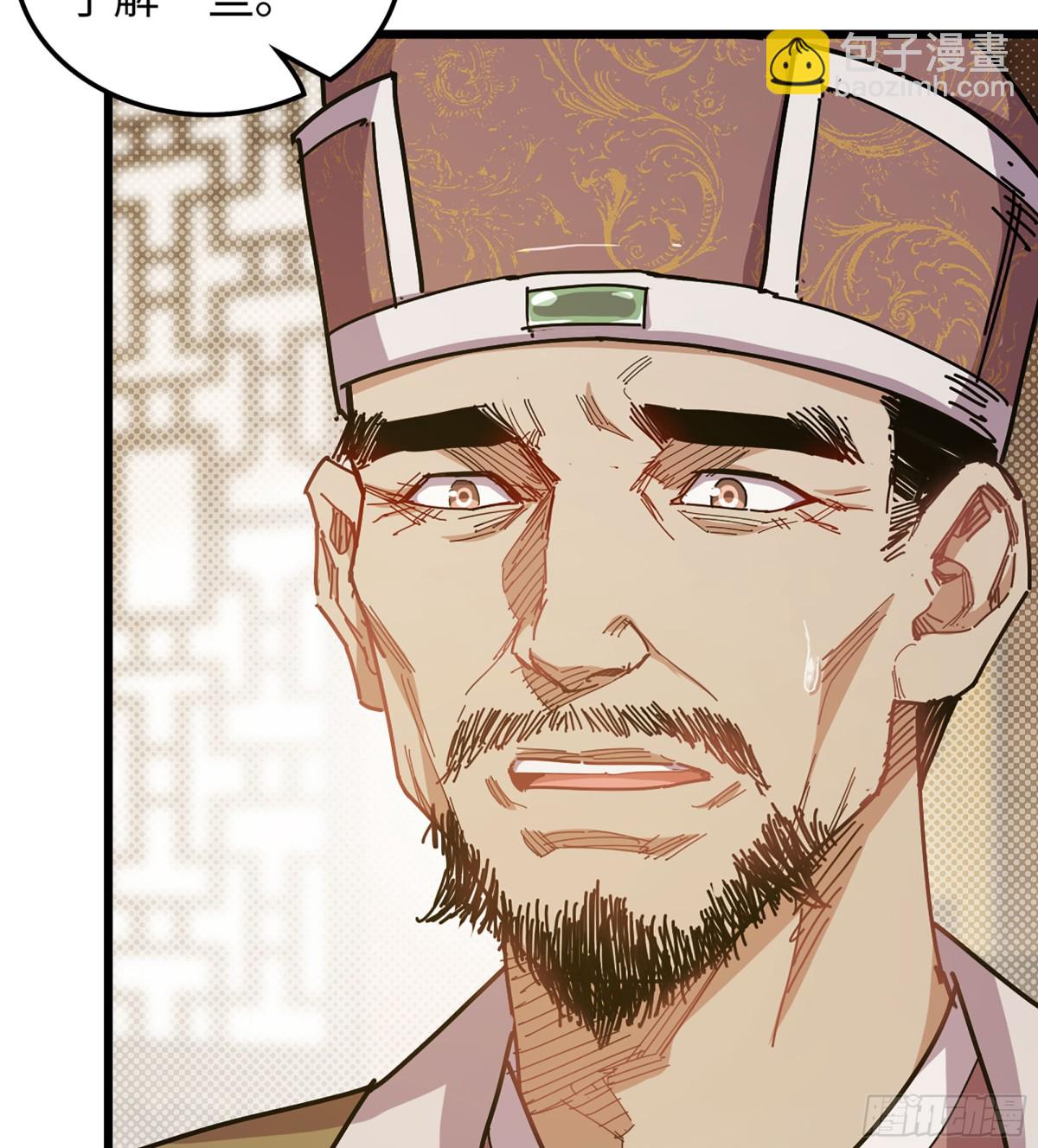 40- 少侠，入赘吗？(1/3)-第43话