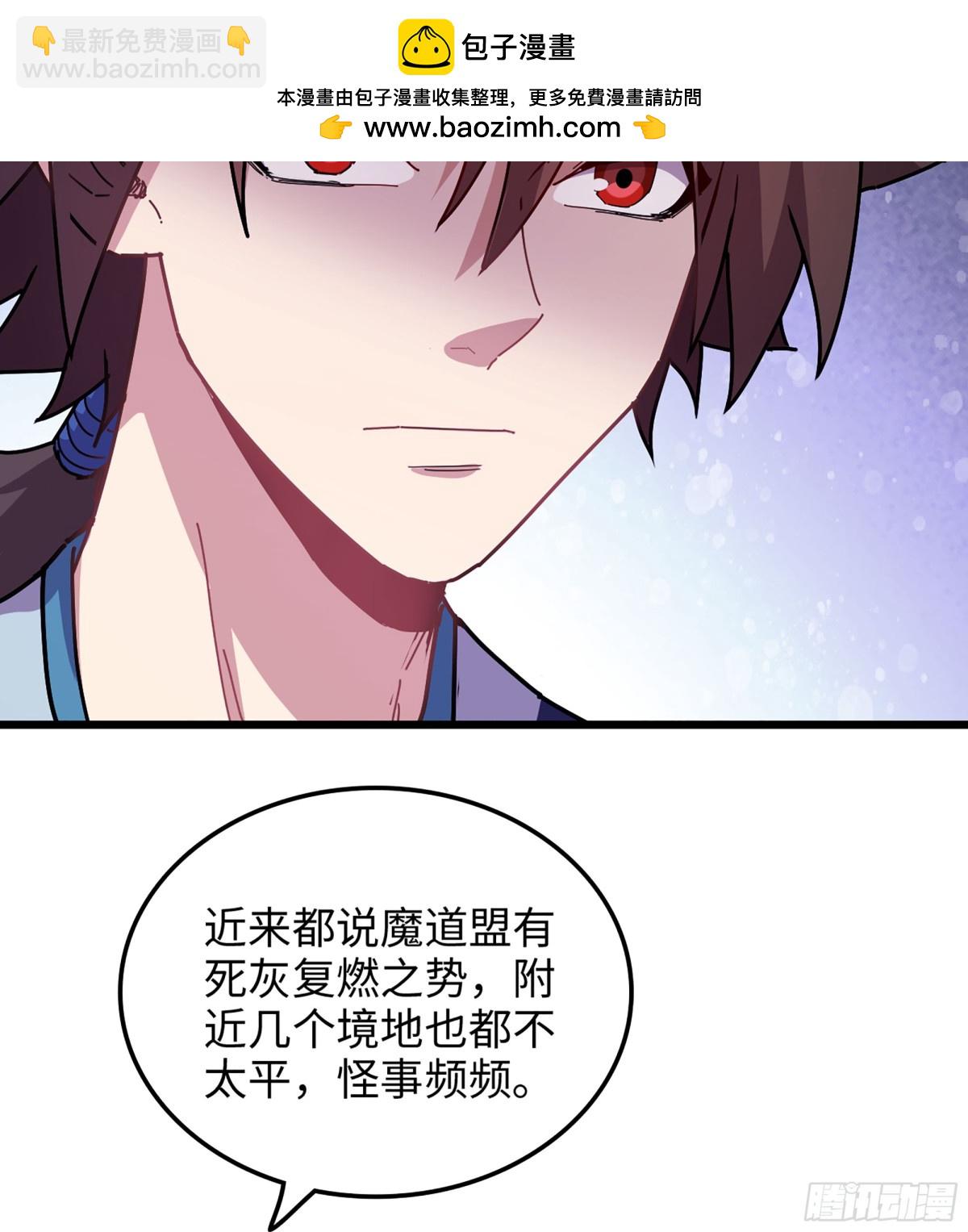 40- 少侠，入赘吗？(1/3)-第43话