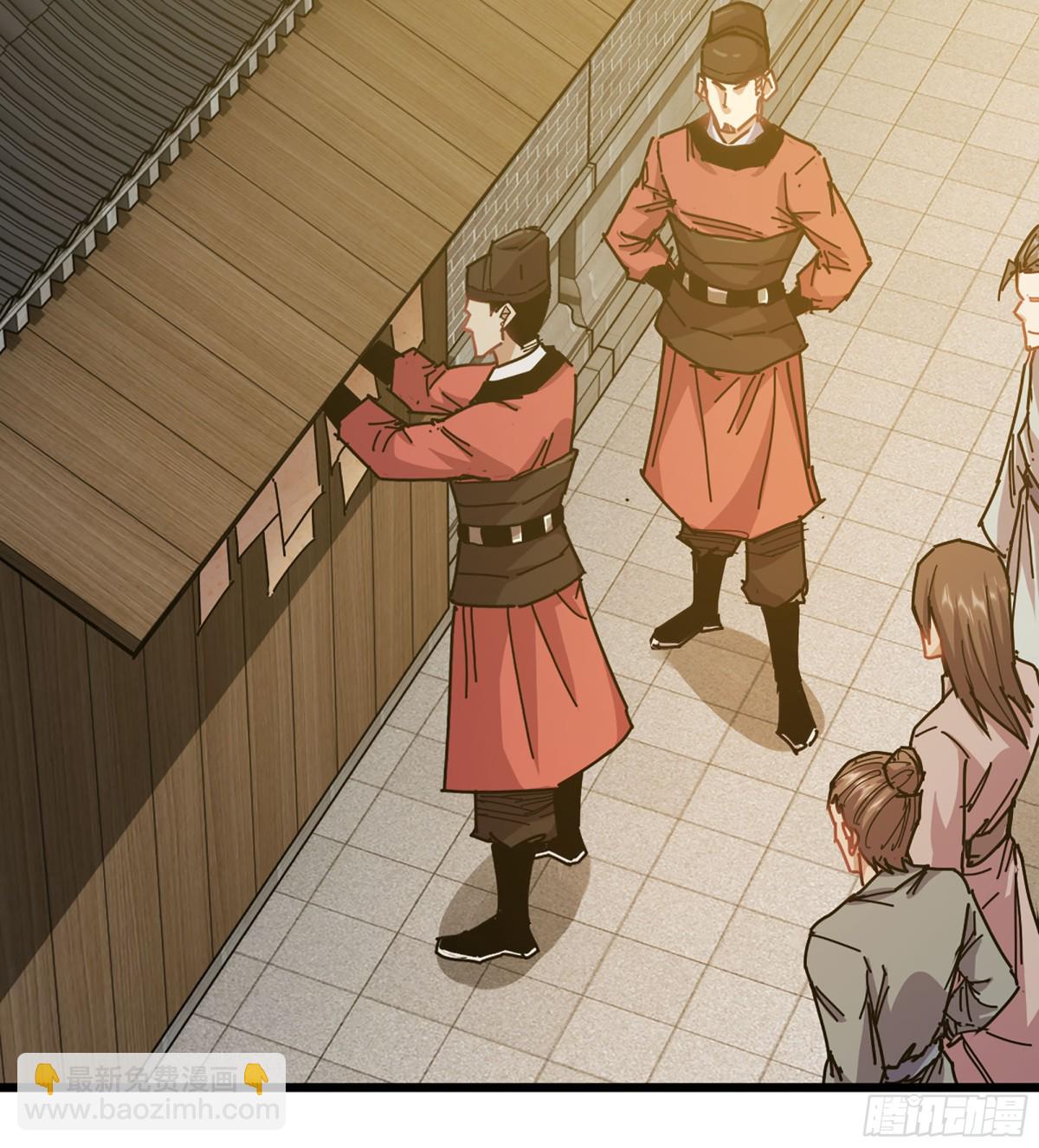 40- 少侠，入赘吗？(1/3)-第43话