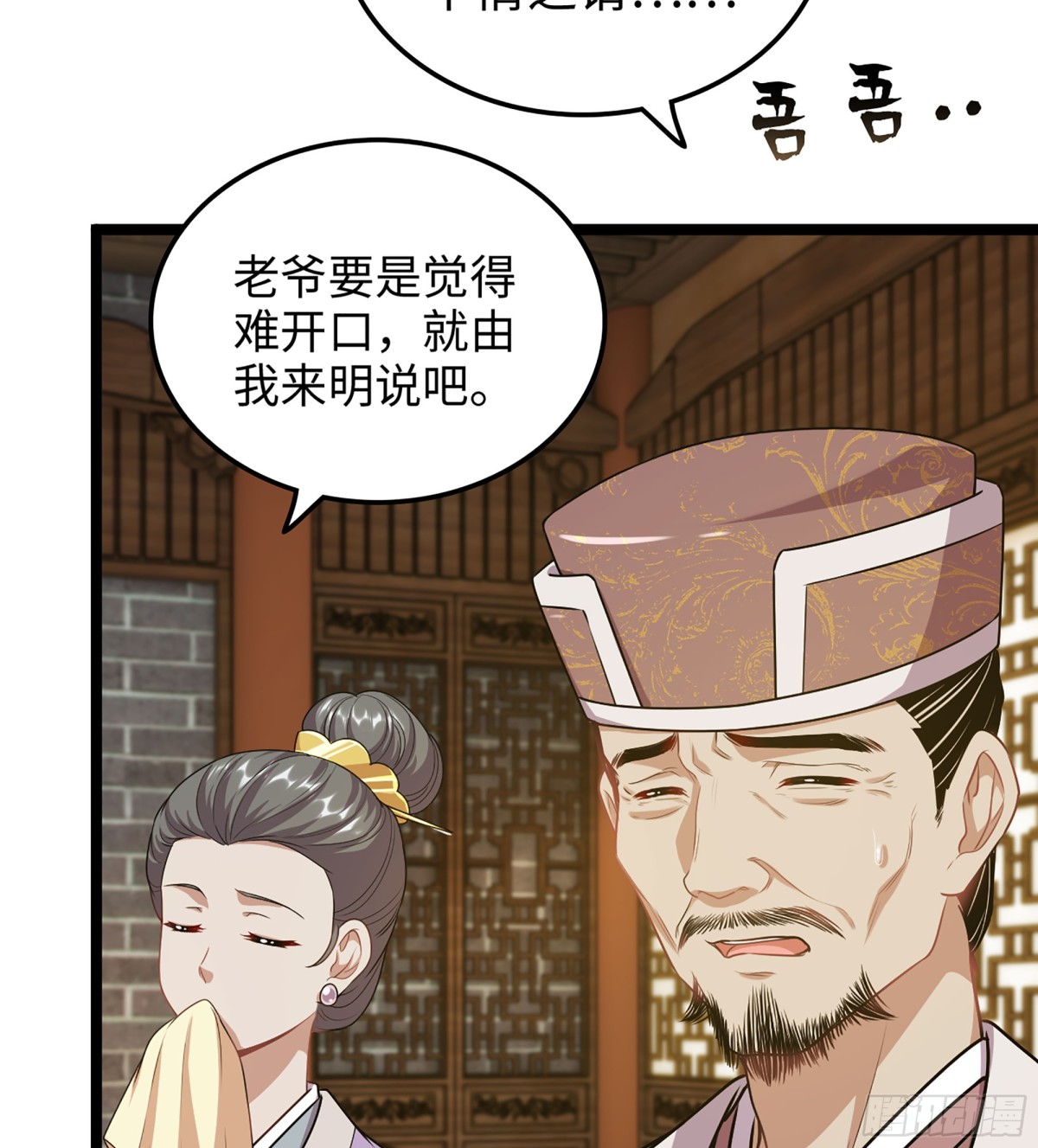 40- 少侠，入赘吗？(1/3)-第43话