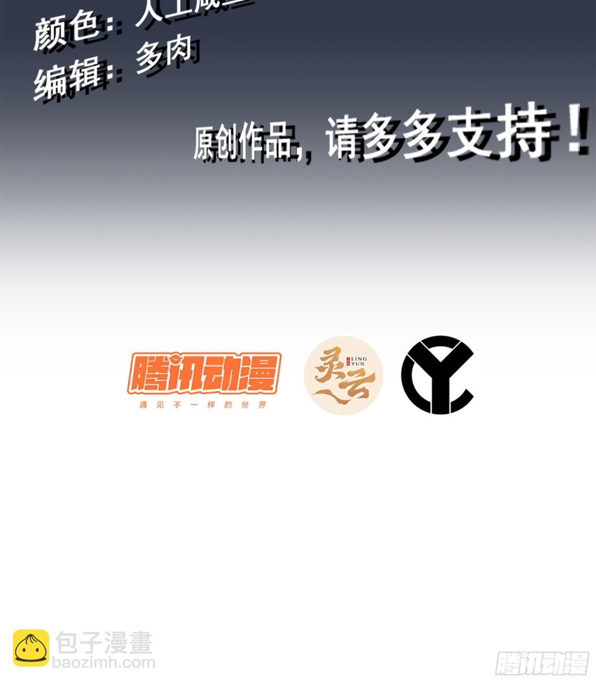 40- 少侠，入赘吗？(1/3)-第43话