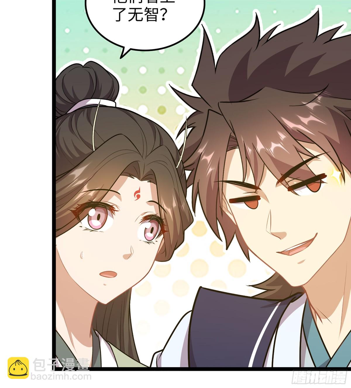 40- 少侠，入赘吗？(1/3)-第43话