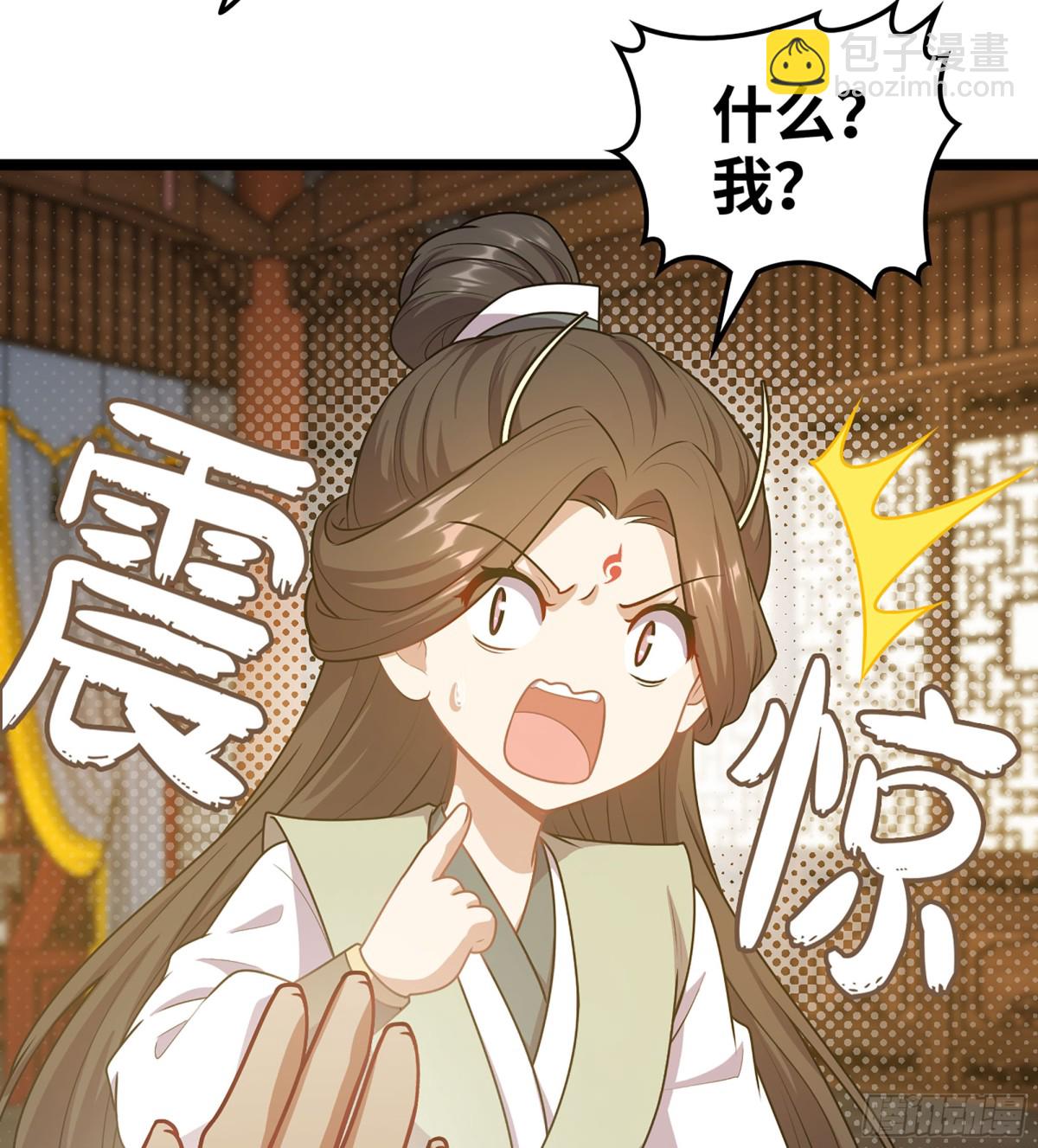 40- 少侠，入赘吗？(1/3)-第43话