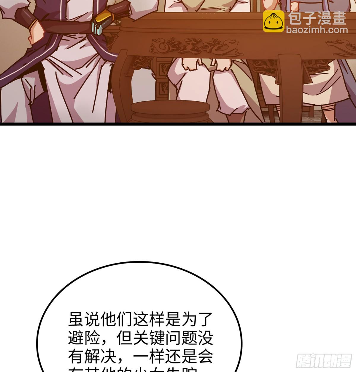 40- 少侠，入赘吗？(1/3)-第43话