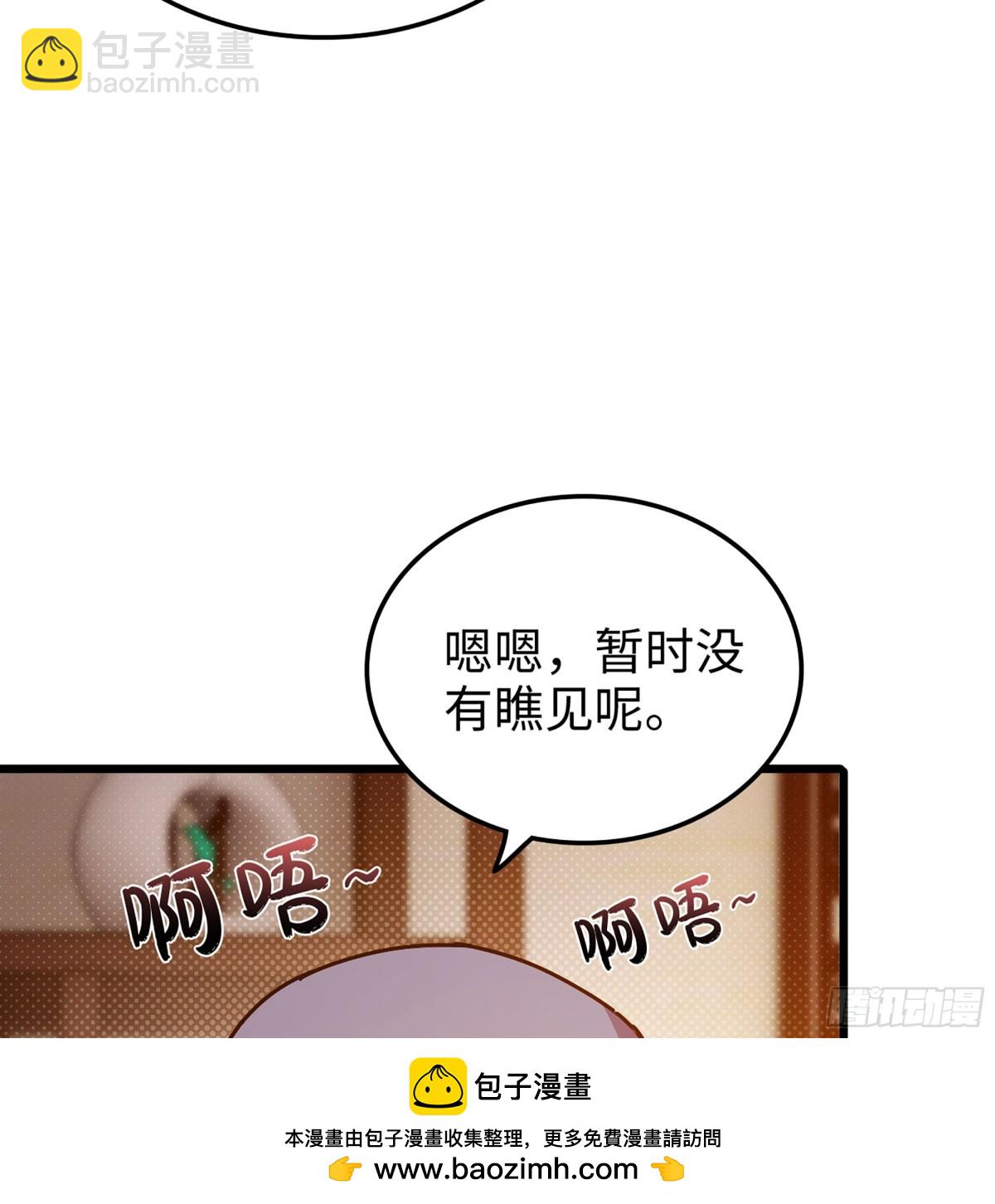 40- 少侠，入赘吗？(1/3)-第43话