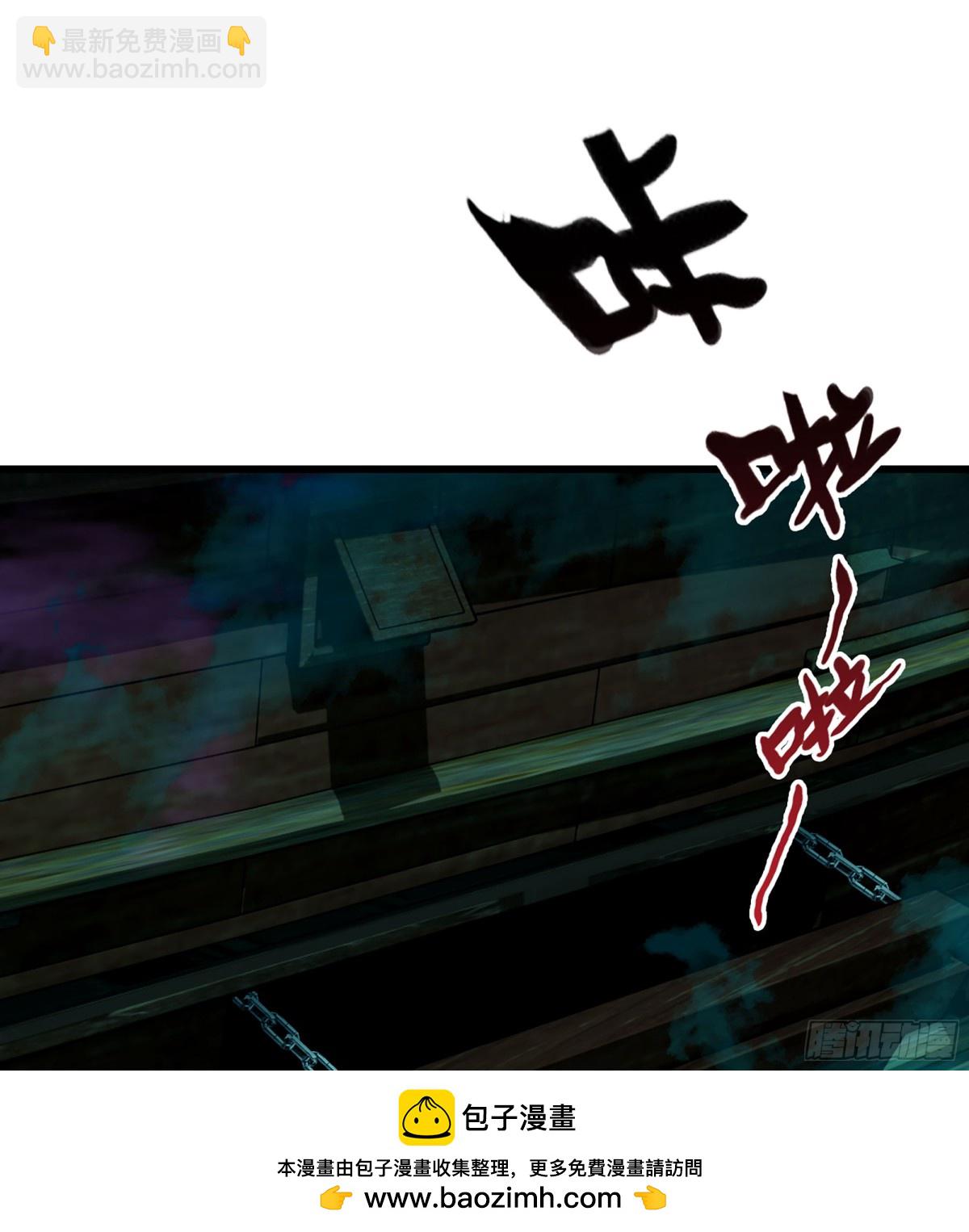 僞仙 - 42- 海上堡壘(2/3) - 6