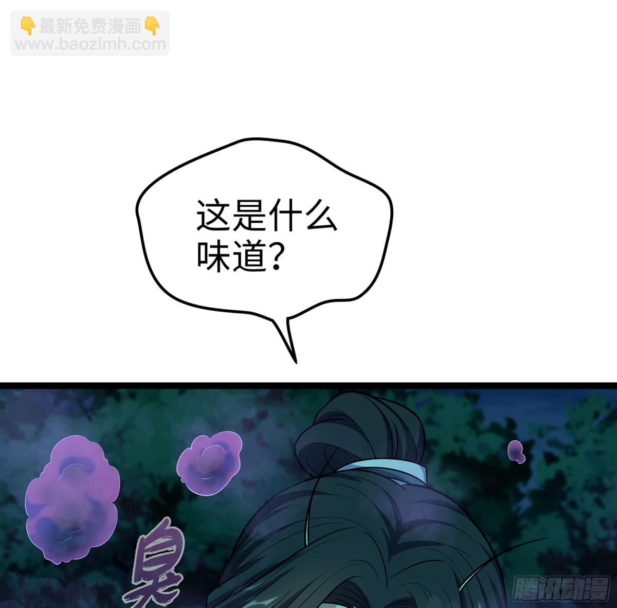 僞仙 - 42- 海上堡壘(2/3) - 8
