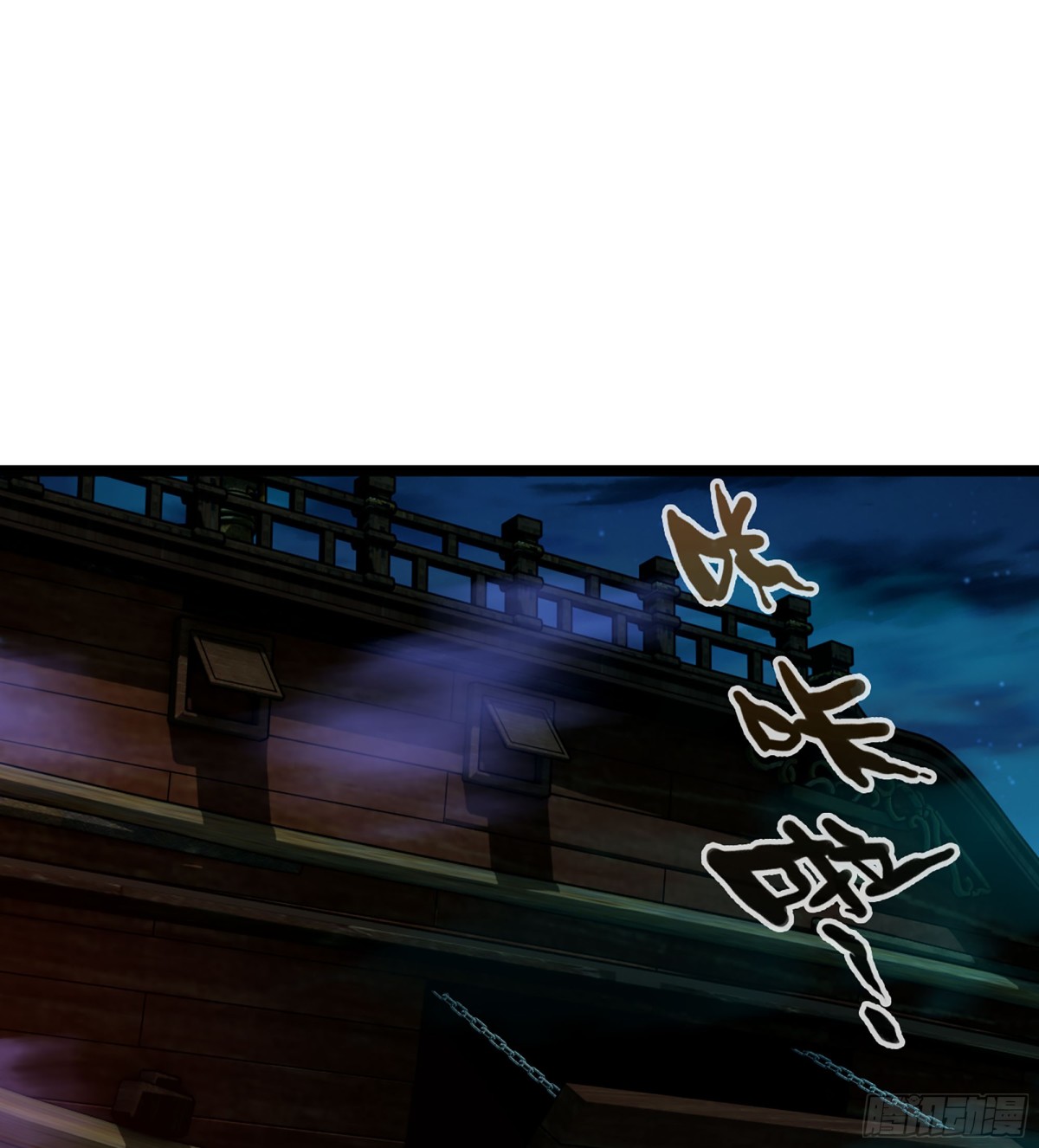 僞仙 - 42- 海上堡壘(2/3) - 2