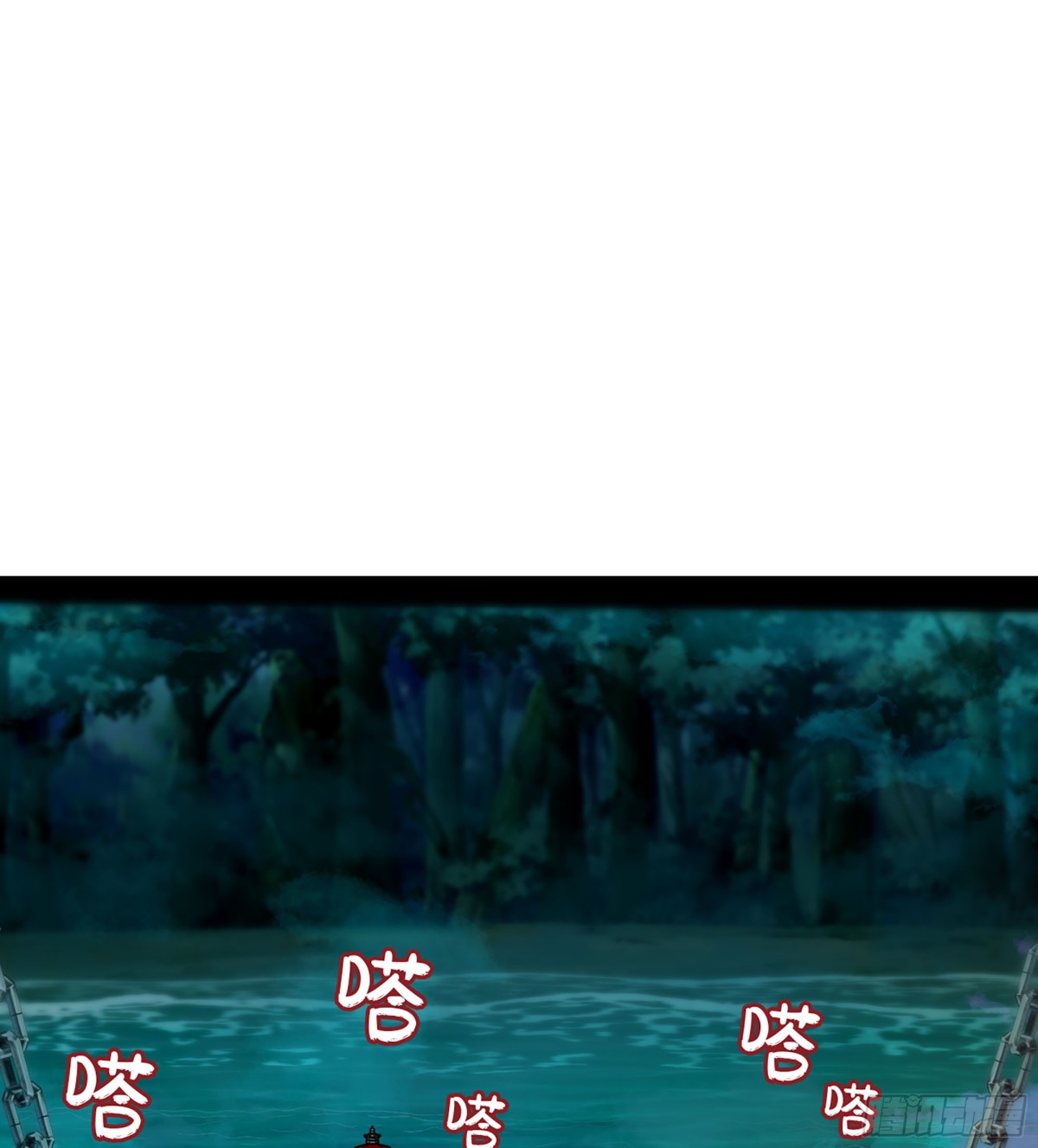 僞仙 - 42- 海上堡壘(2/3) - 4