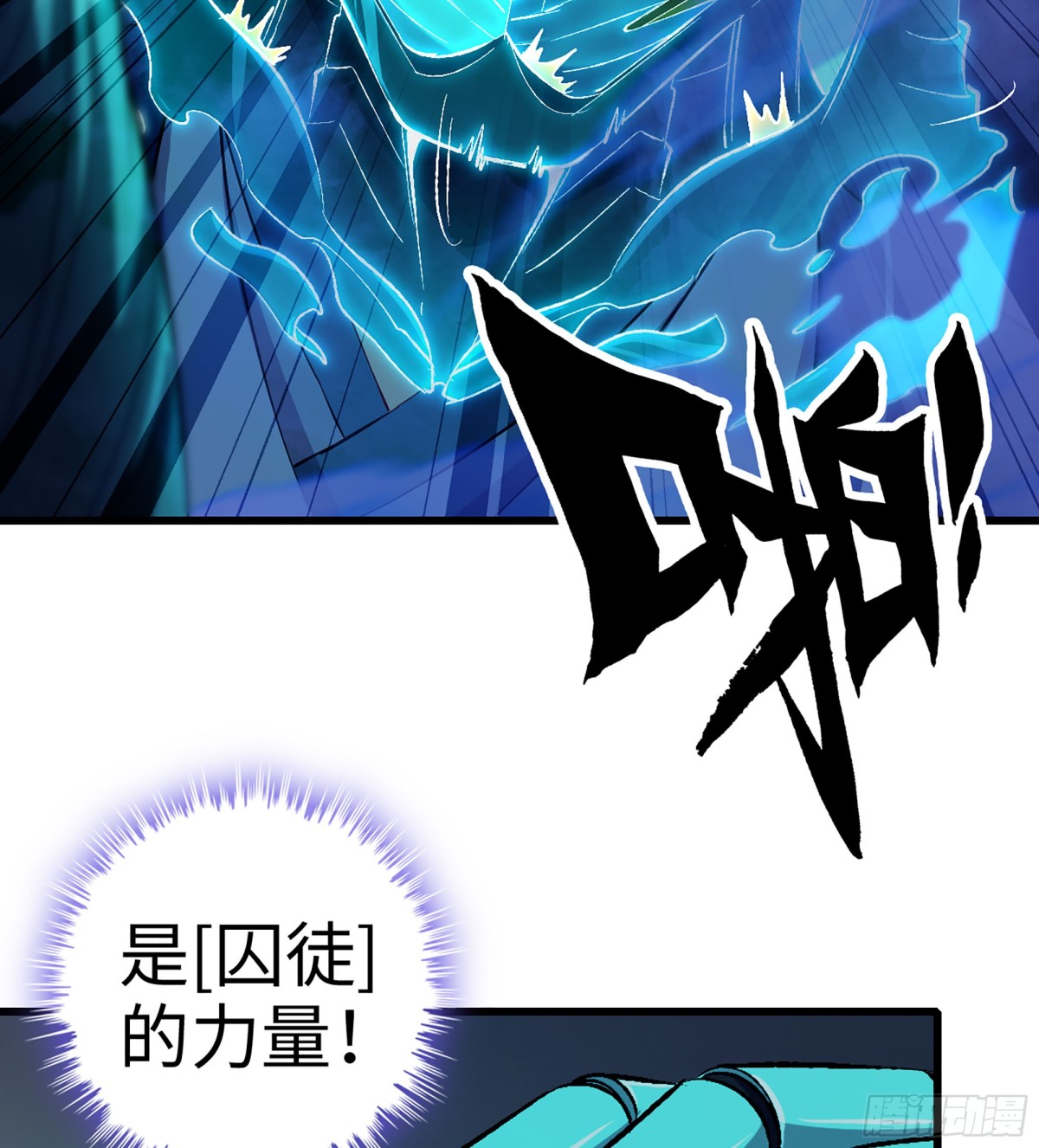 僞仙 - 42- 海上堡壘(2/3) - 4