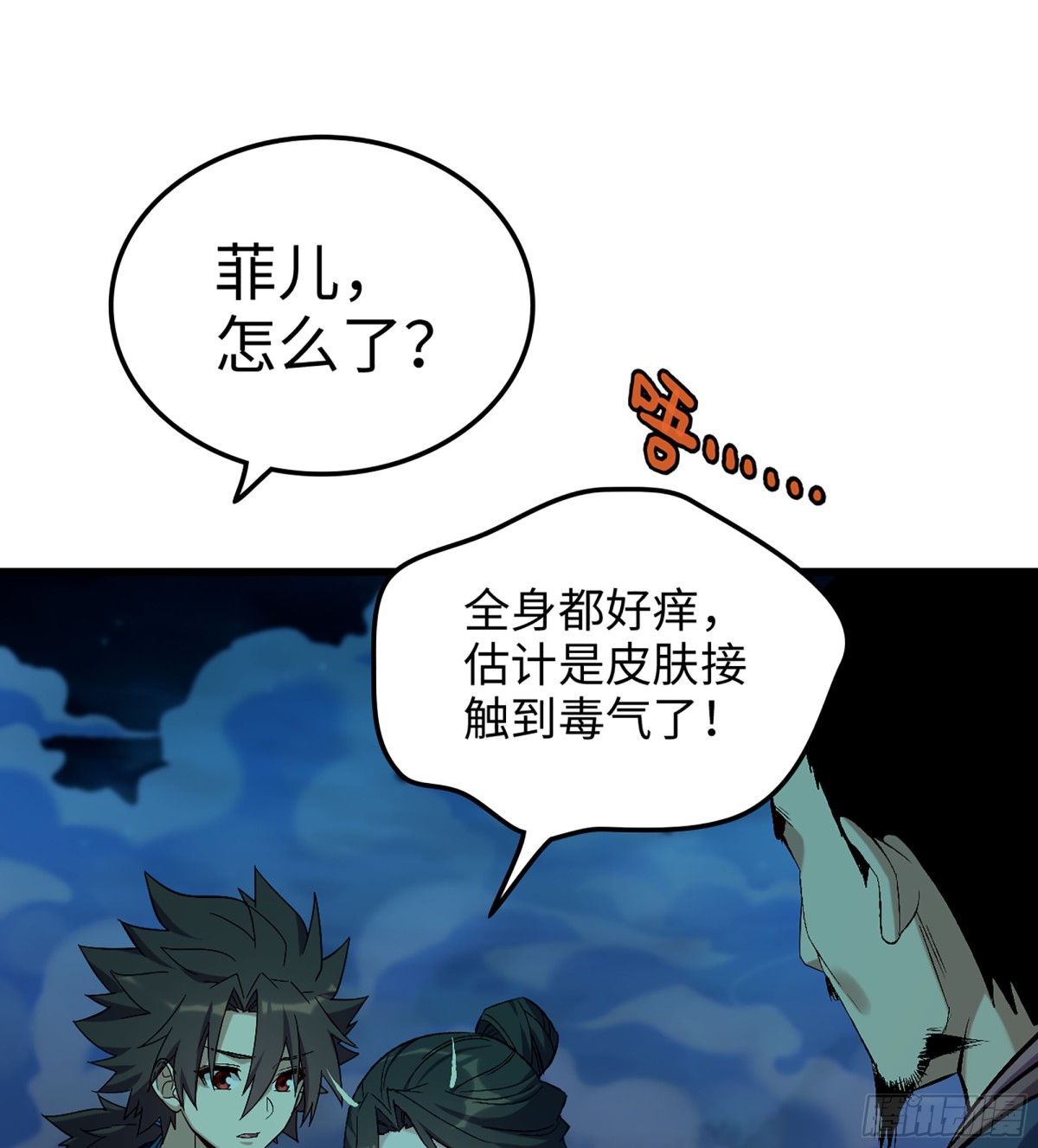 僞仙 - 42- 海上堡壘(2/3) - 2