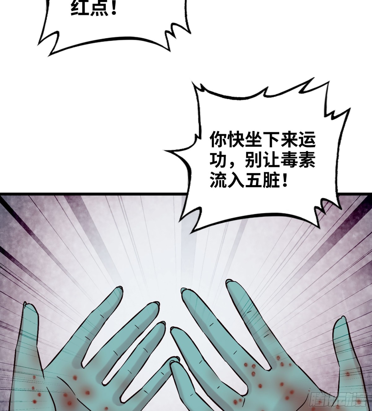 僞仙 - 42- 海上堡壘(2/3) - 4