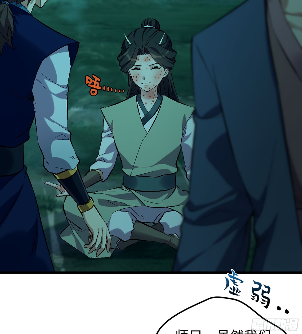 僞仙 - 42- 海上堡壘(2/3) - 3