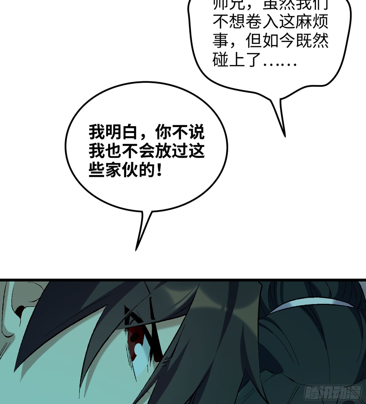 僞仙 - 42- 海上堡壘(2/3) - 4