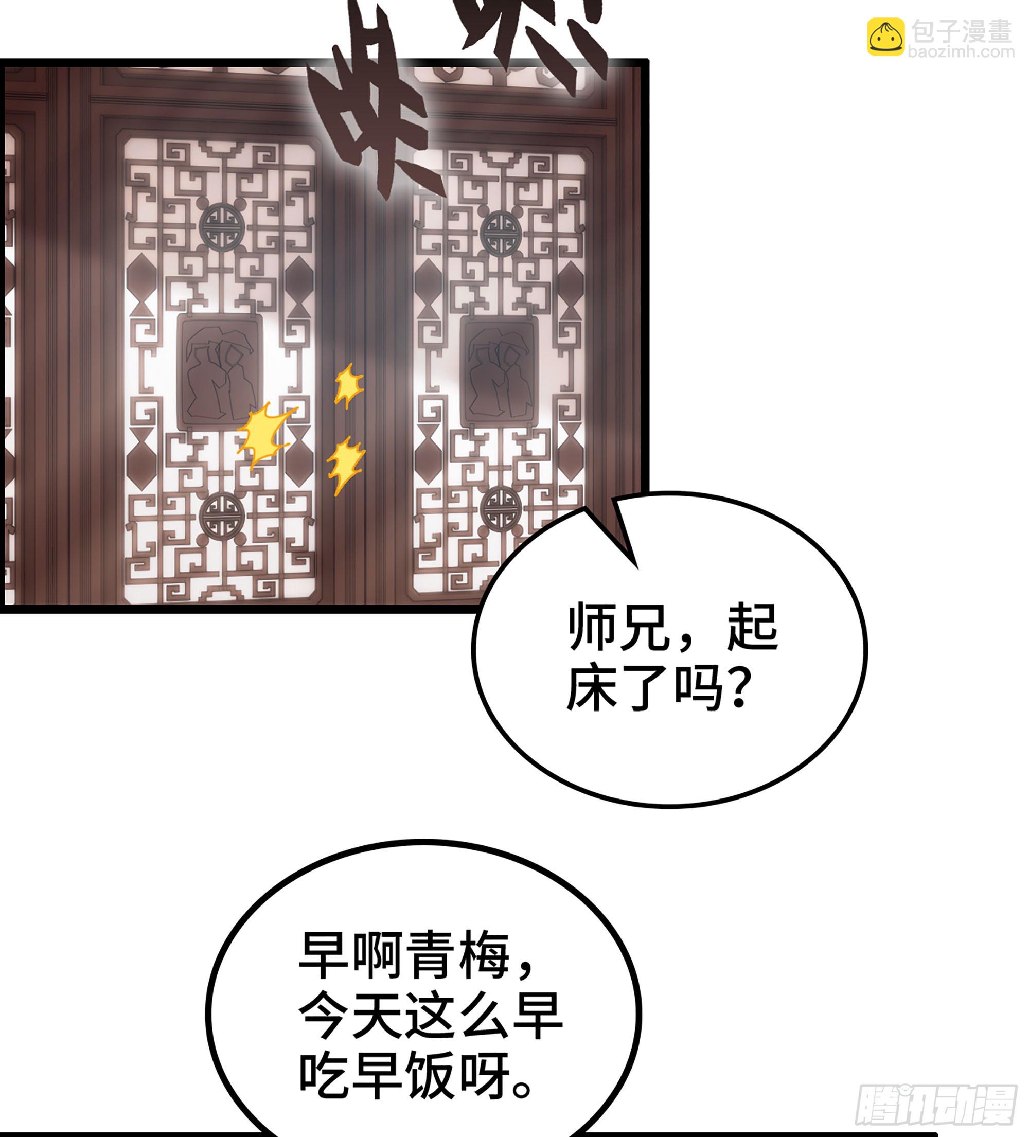 03- 贵客登门(1/3)-第3话