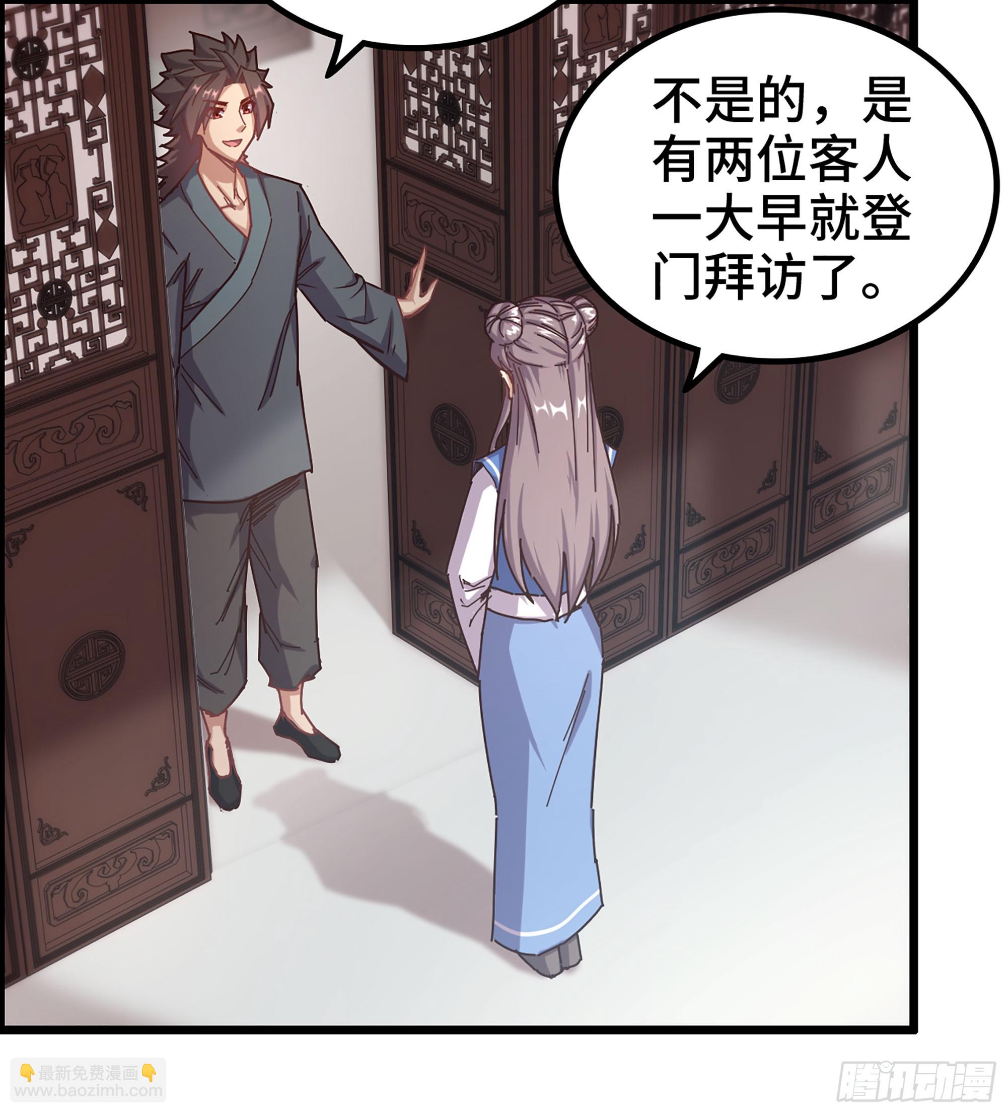 03- 贵客登门(1/3)-第3话