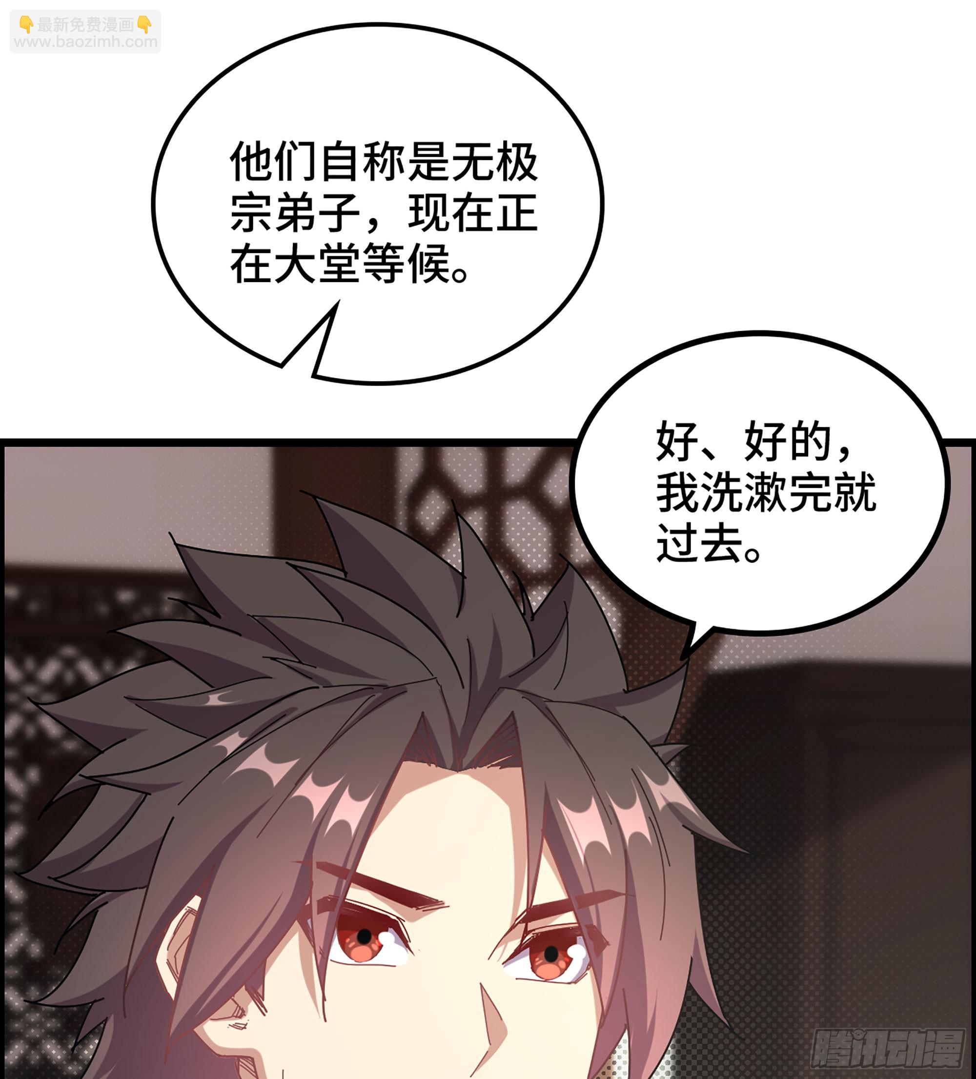 03- 贵客登门(1/3)-第3话