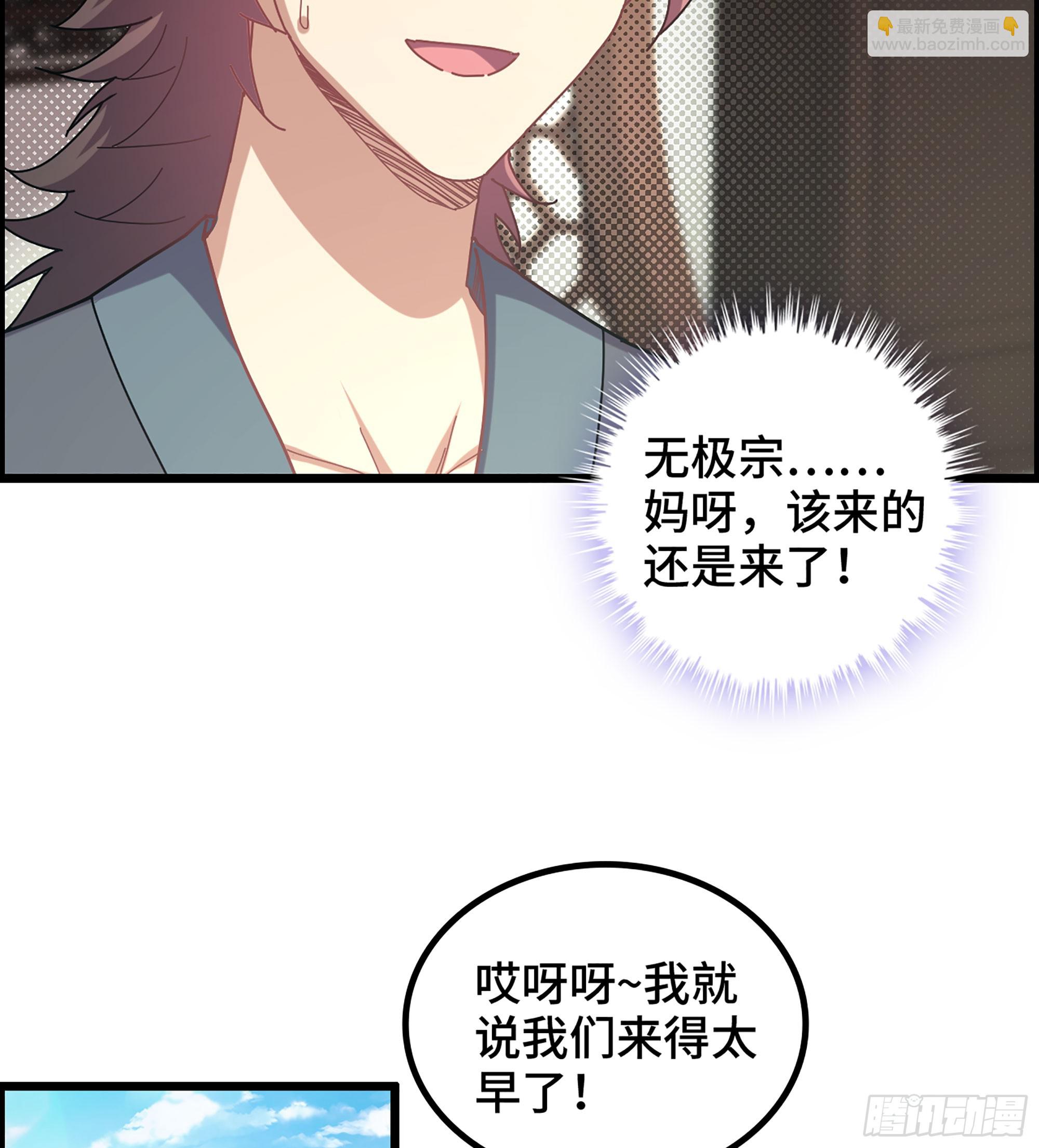 03- 贵客登门(1/3)-第3话