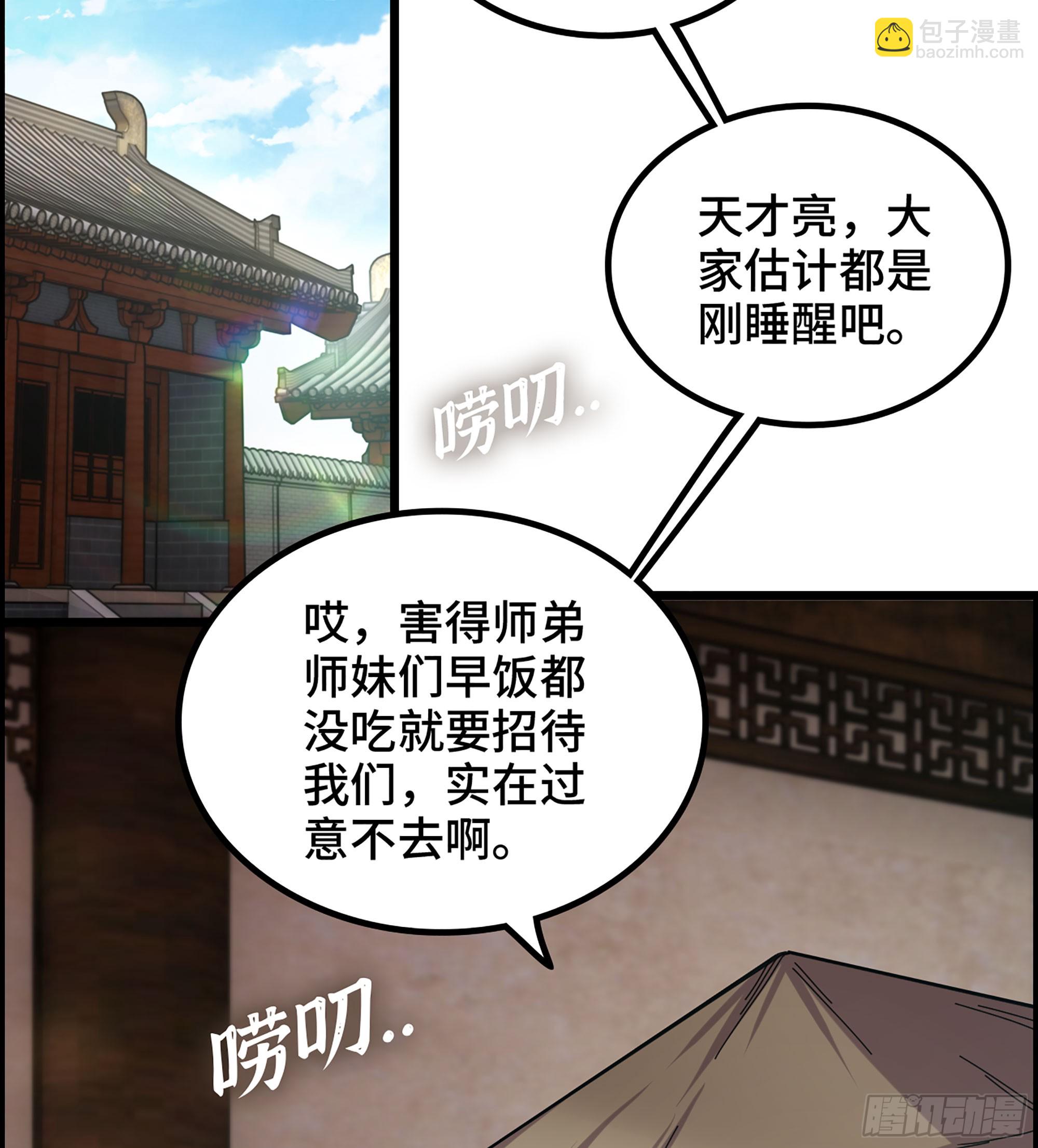 03- 贵客登门(1/3)-第3话