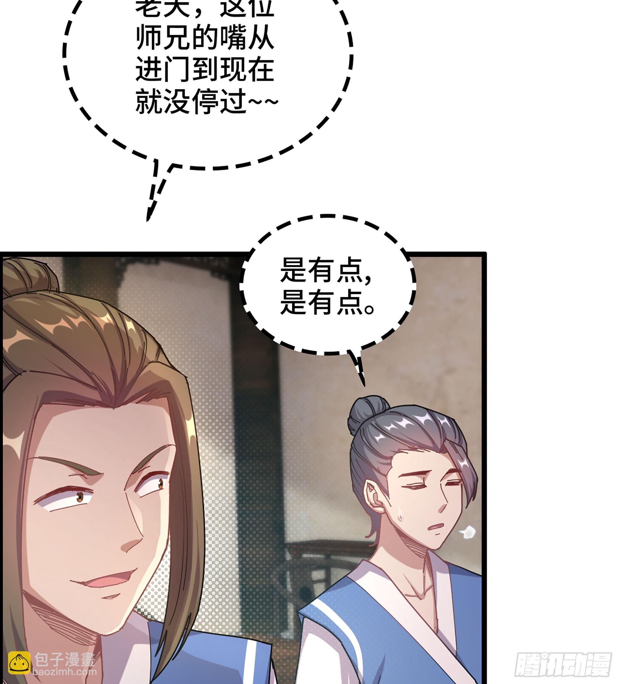 03- 贵客登门(1/3)-第3话