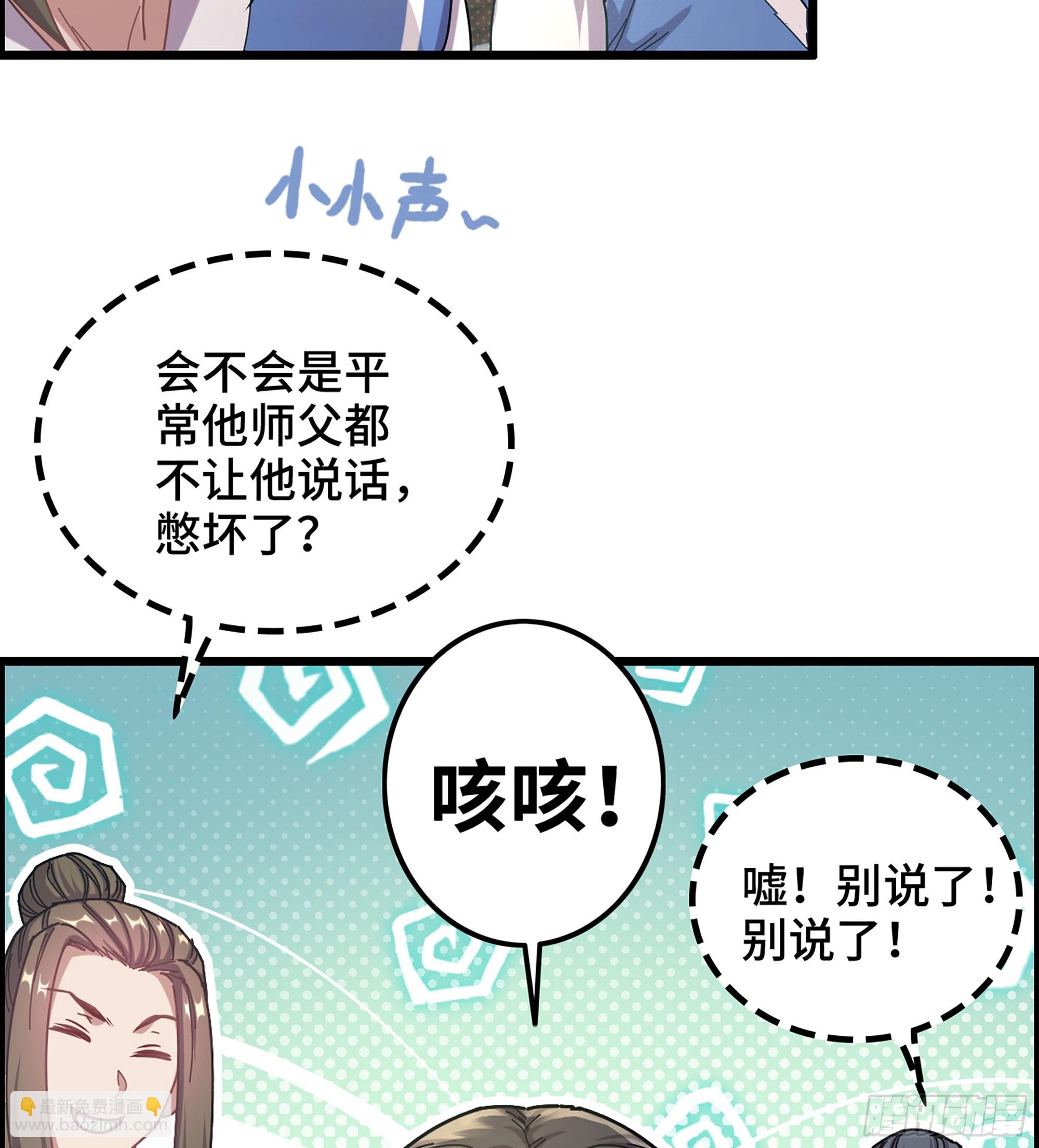 03- 贵客登门(1/3)-第3话