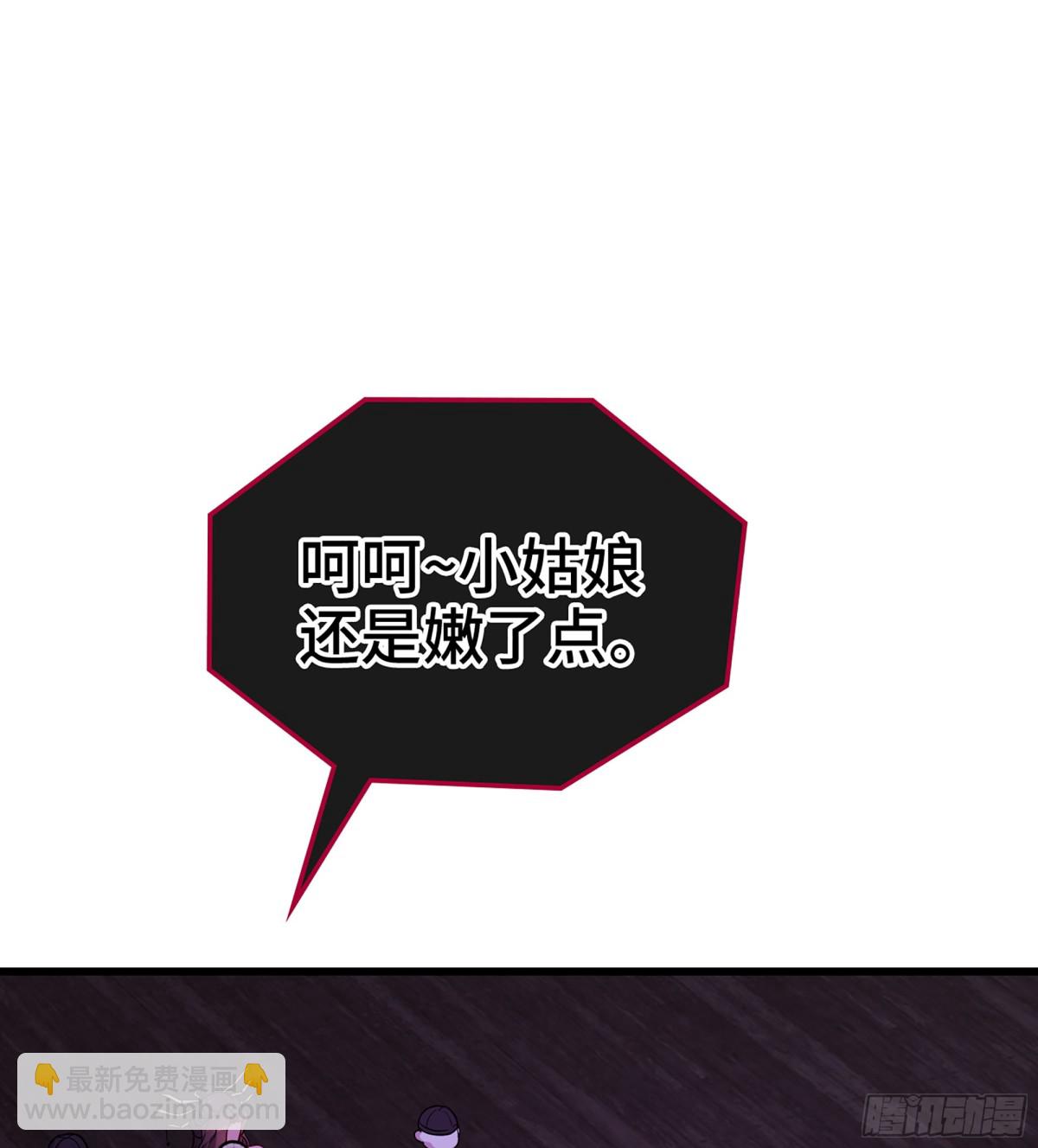 44- 解毒丹药(1/3)-第47话