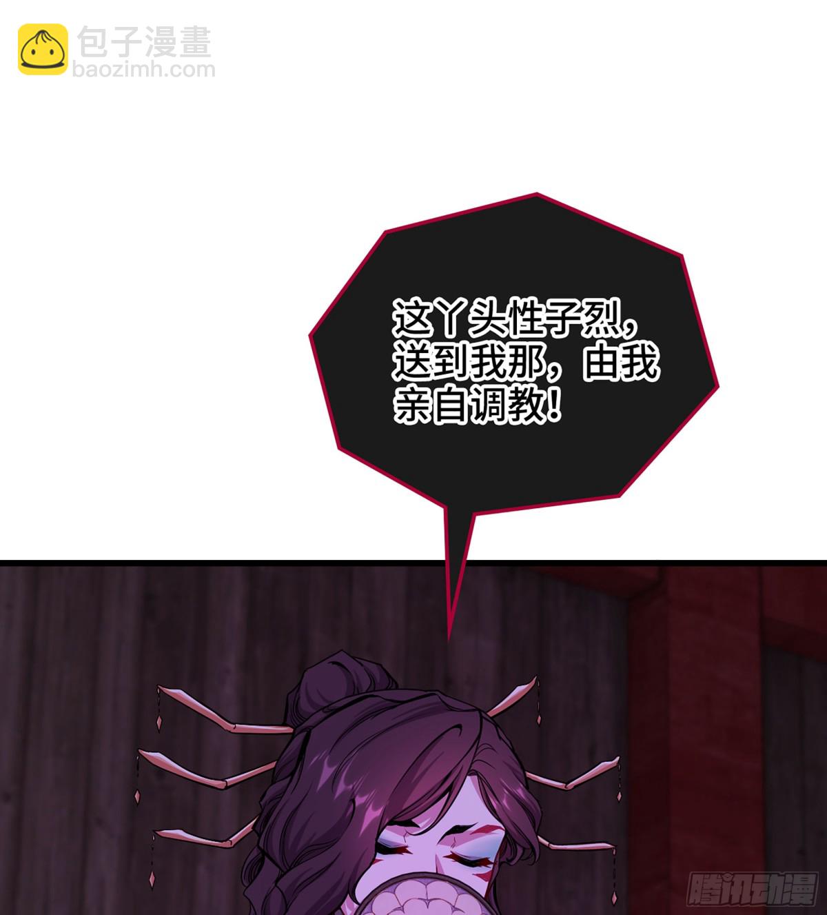 44- 解毒丹药(1/3)-第47话