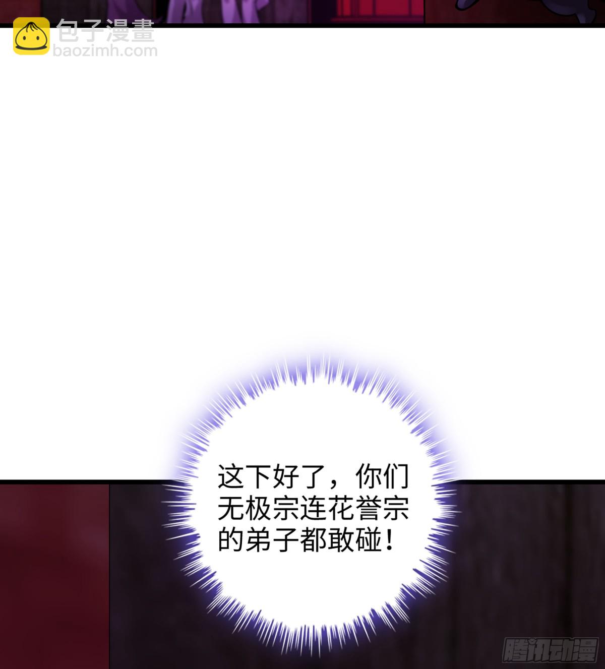 44- 解毒丹药(1/3)-第47话