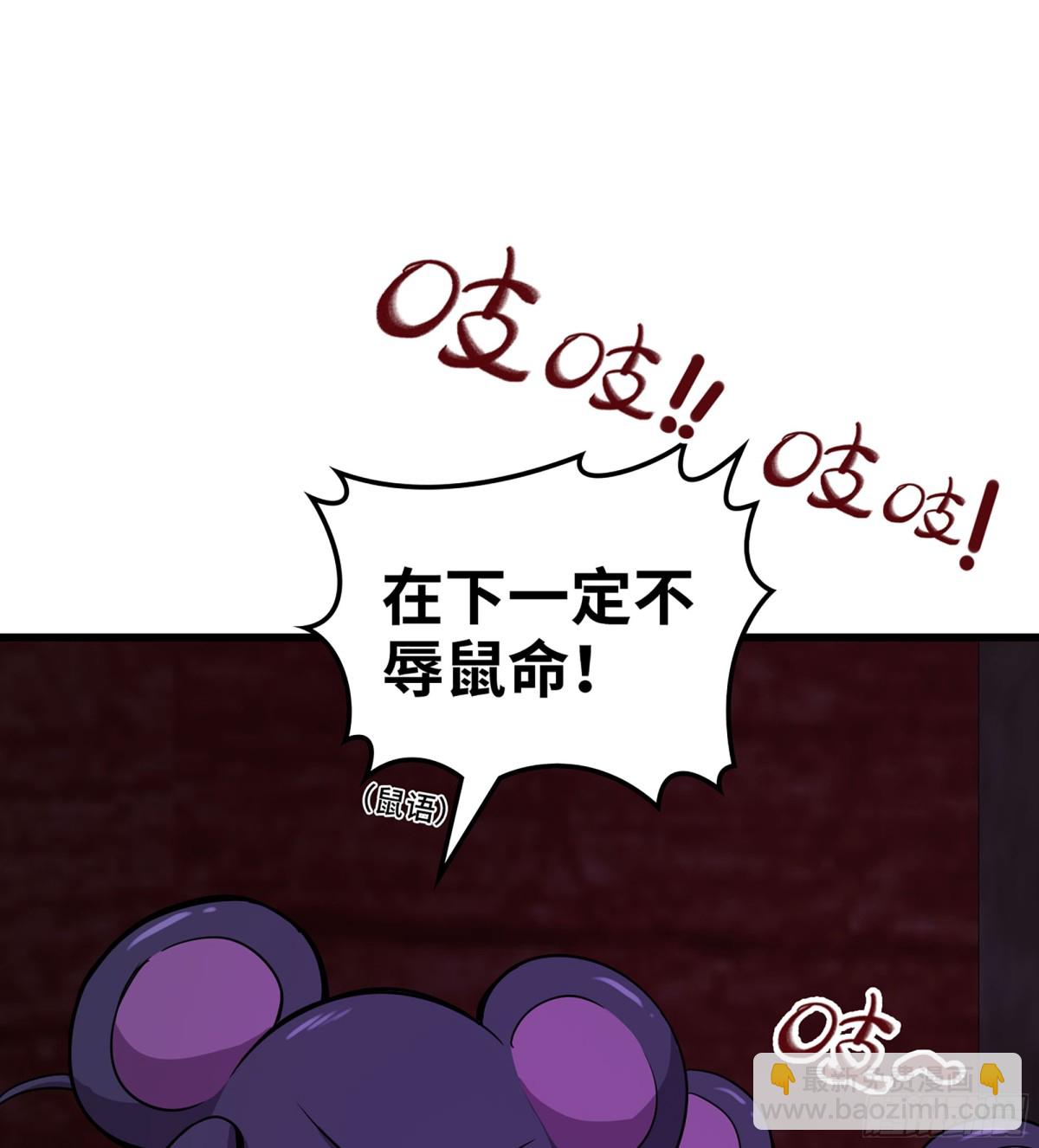 44- 解毒丹药(1/3)-第47话