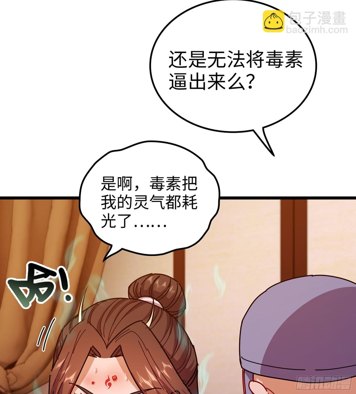 44- 解毒丹药(1/3)-第47话