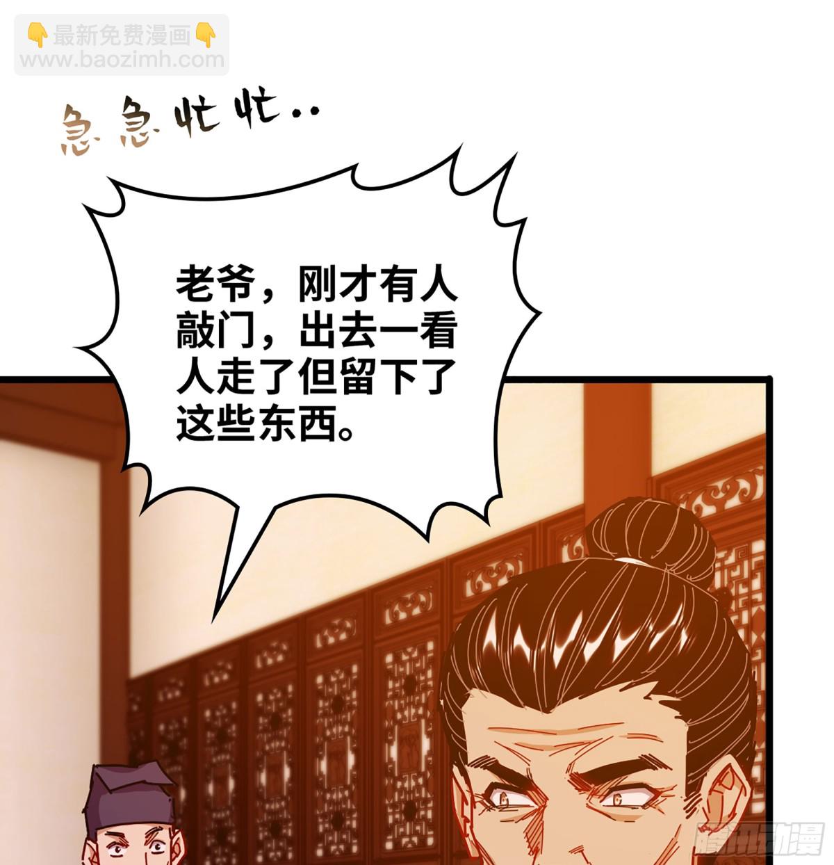 44- 解毒丹药(1/3)-第47话