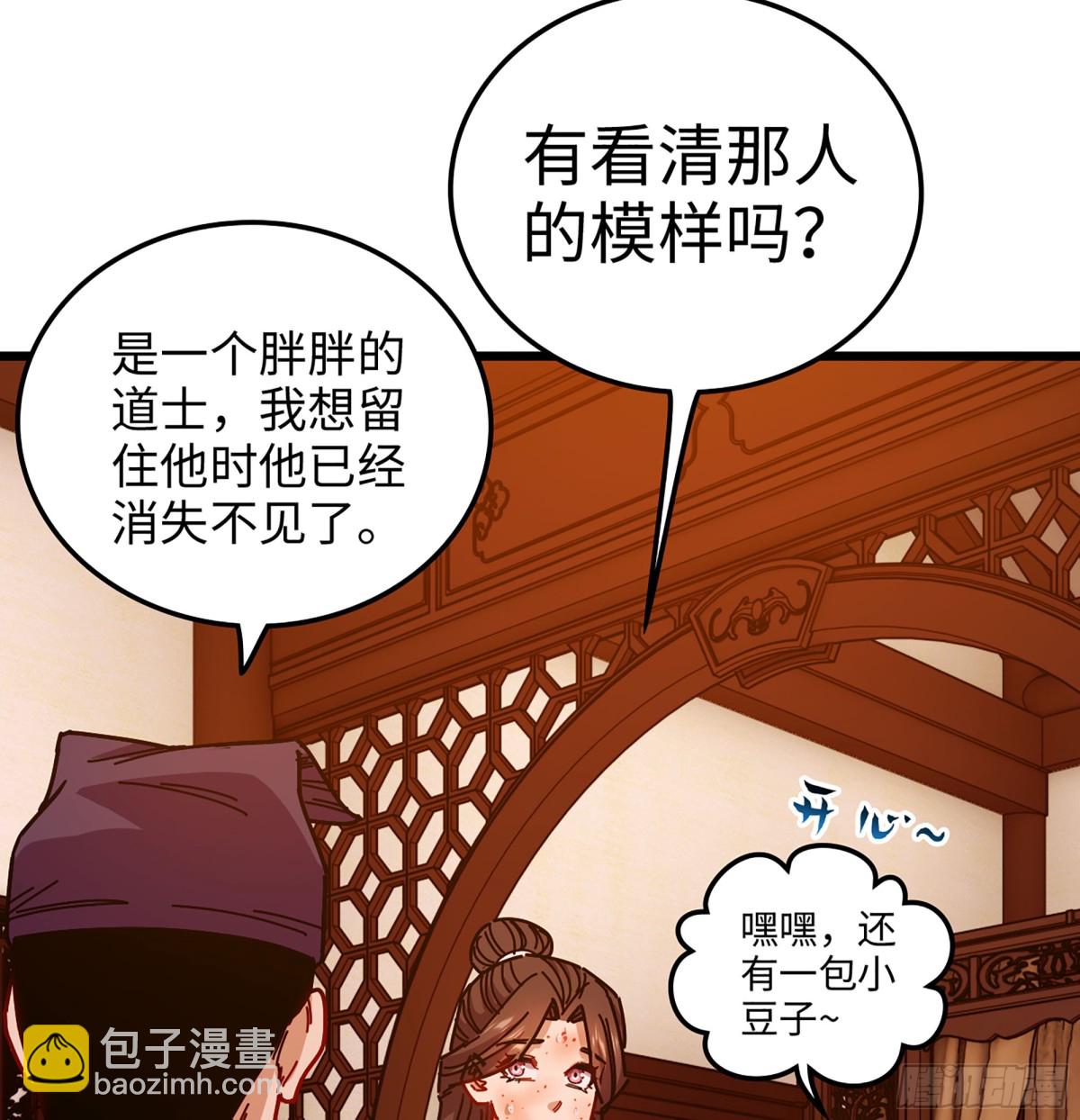 44- 解毒丹药(1/3)-第47话