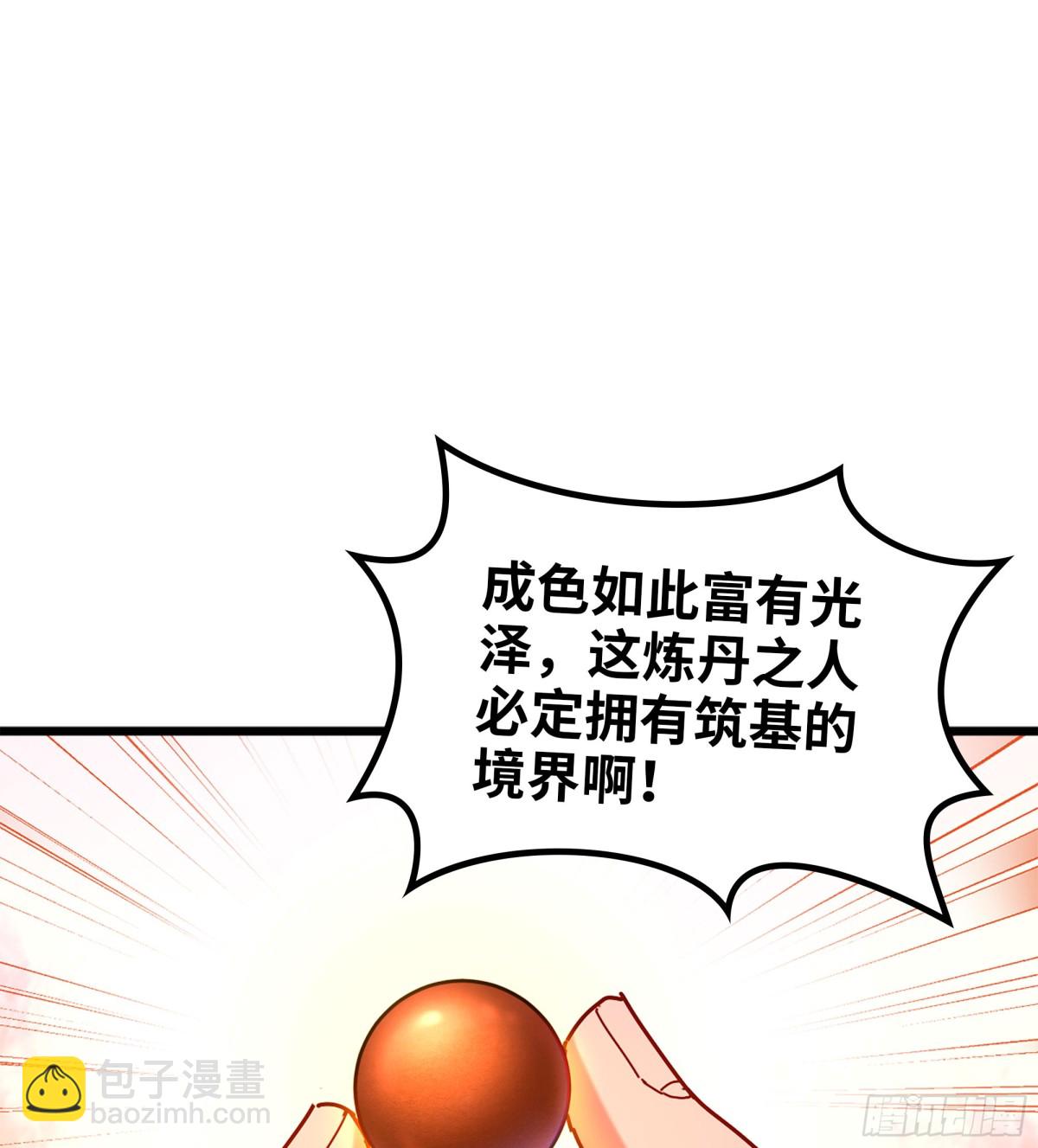 44- 解毒丹药(1/3)-第47话