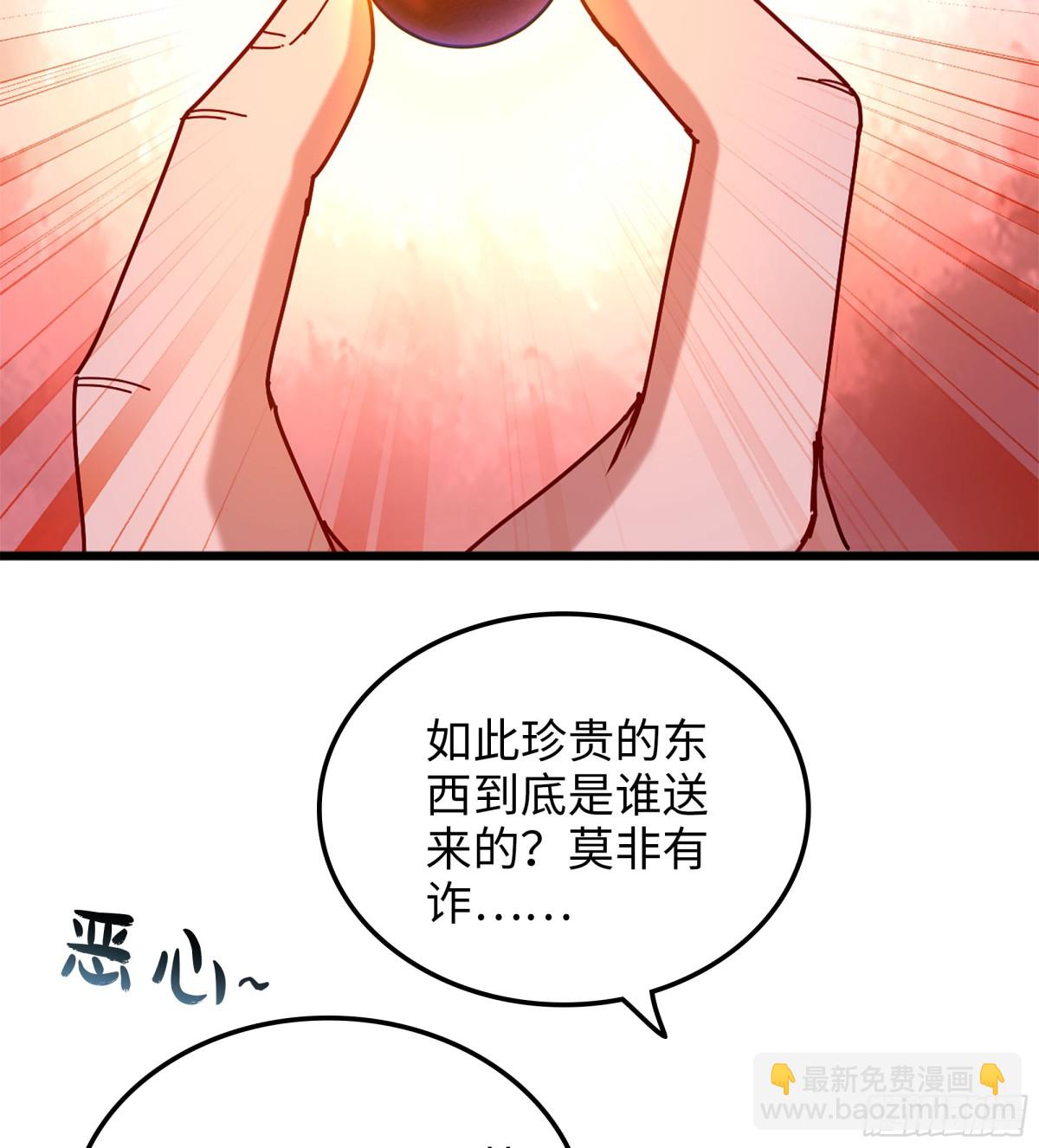 44- 解毒丹药(1/3)-第47话