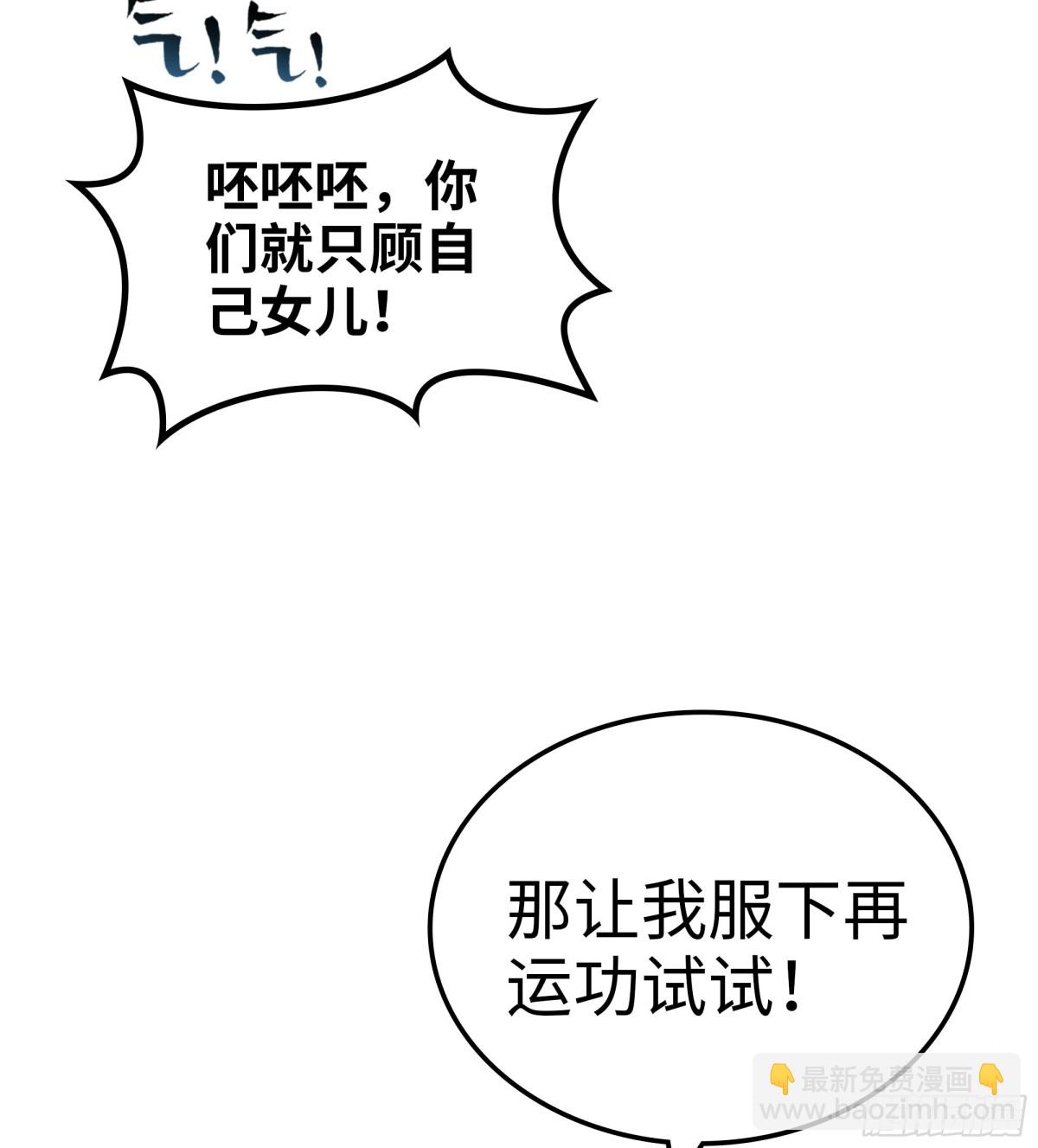 44- 解毒丹药(1/3)-第47话