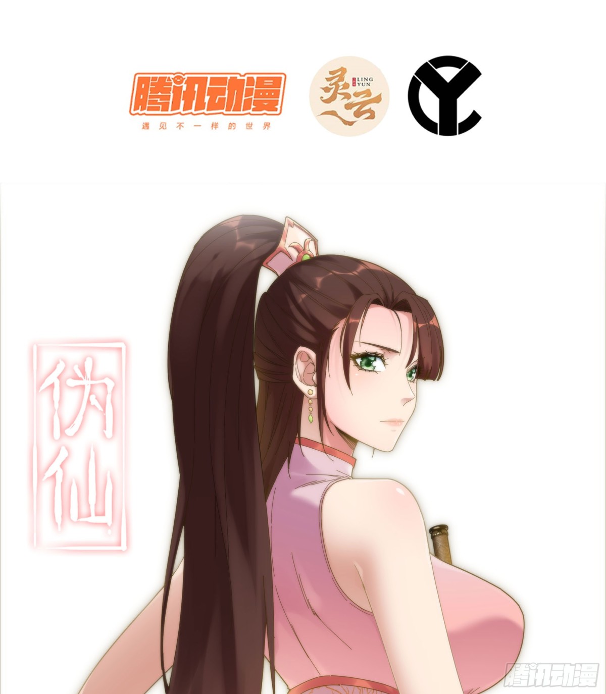 46- 正邪难分(1/3)-第49话