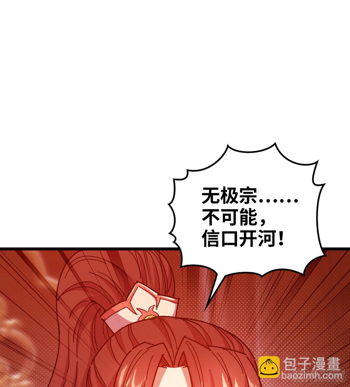 46- 正邪难分(1/3)-第49话