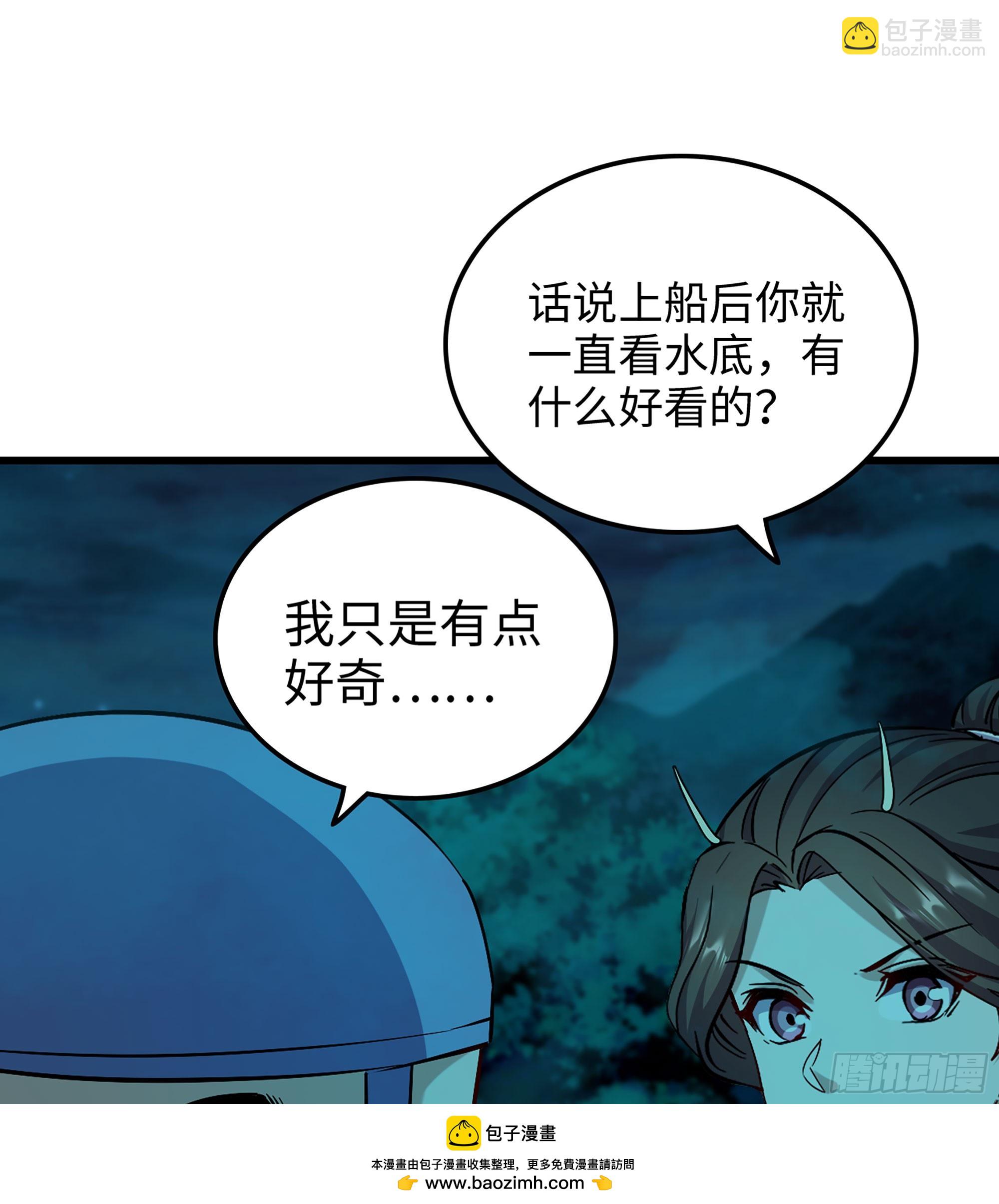僞仙 - 48- 相認(2/3) - 6