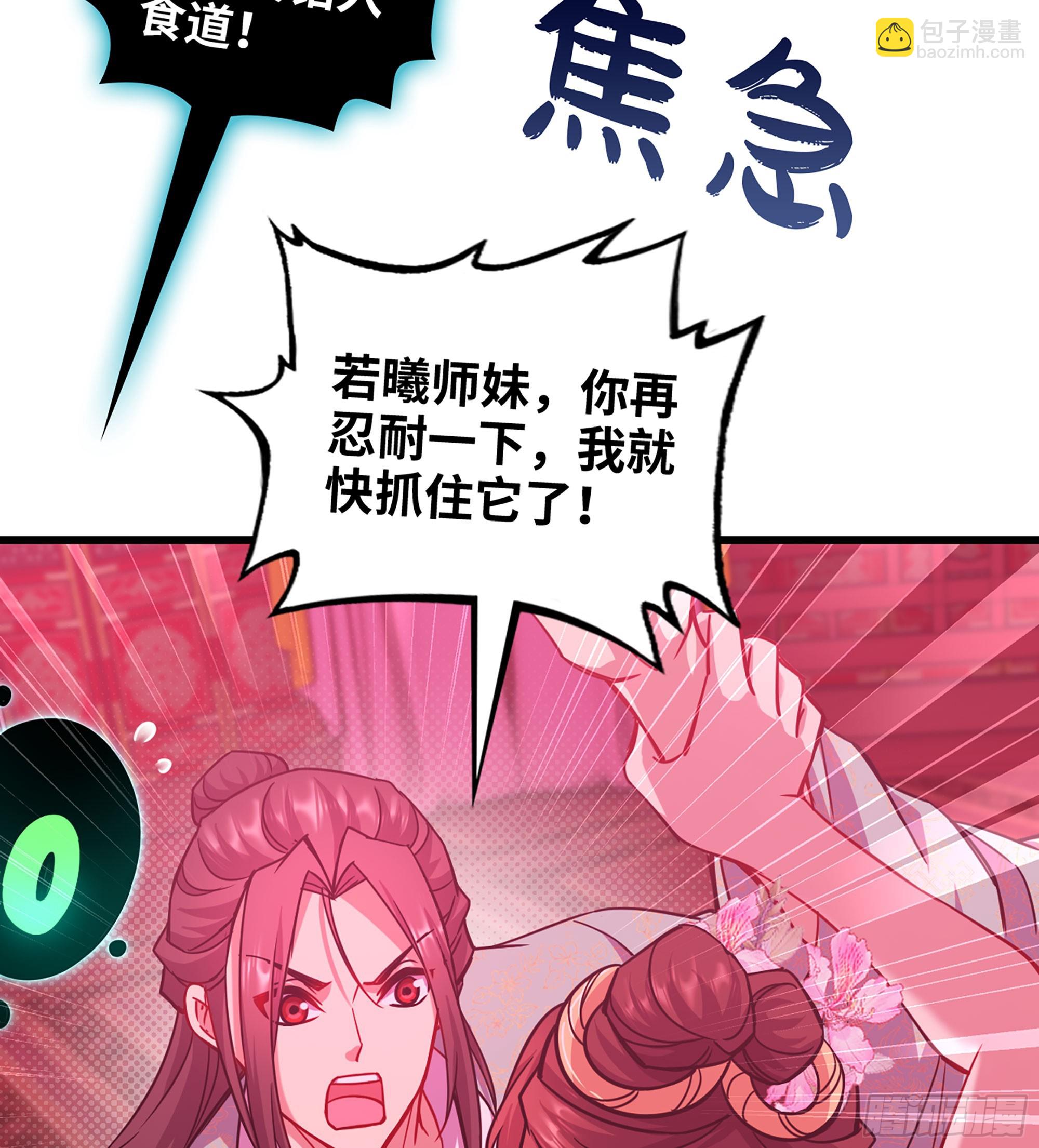 僞仙 - 48- 相認(2/3) - 6